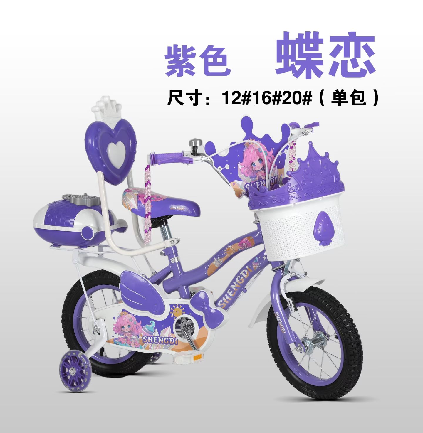 儿童自行车实物图