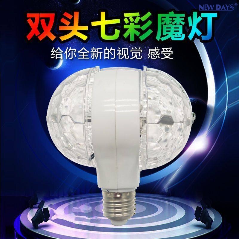 NEWDAYS brand cross border new LED bidireccional siete colores rotary crystal light mini disco siete luces de color flash luces de atmósfera luces de cambio de color automático luces de escenario luces de bola mágica