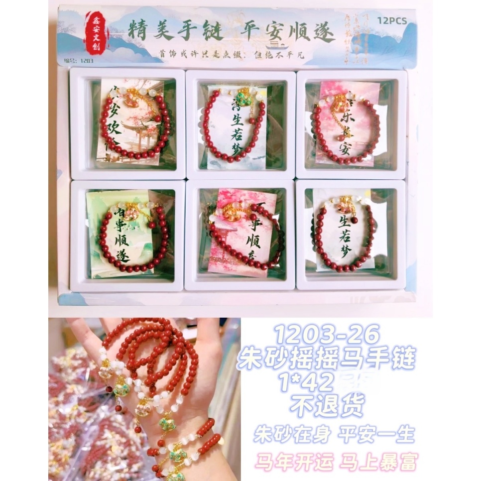 Exquisite bracelet, cinnabar rocking horse, crystal sand gold bracelet, red string, fashionable and versatile ladies' jewelry details Picture