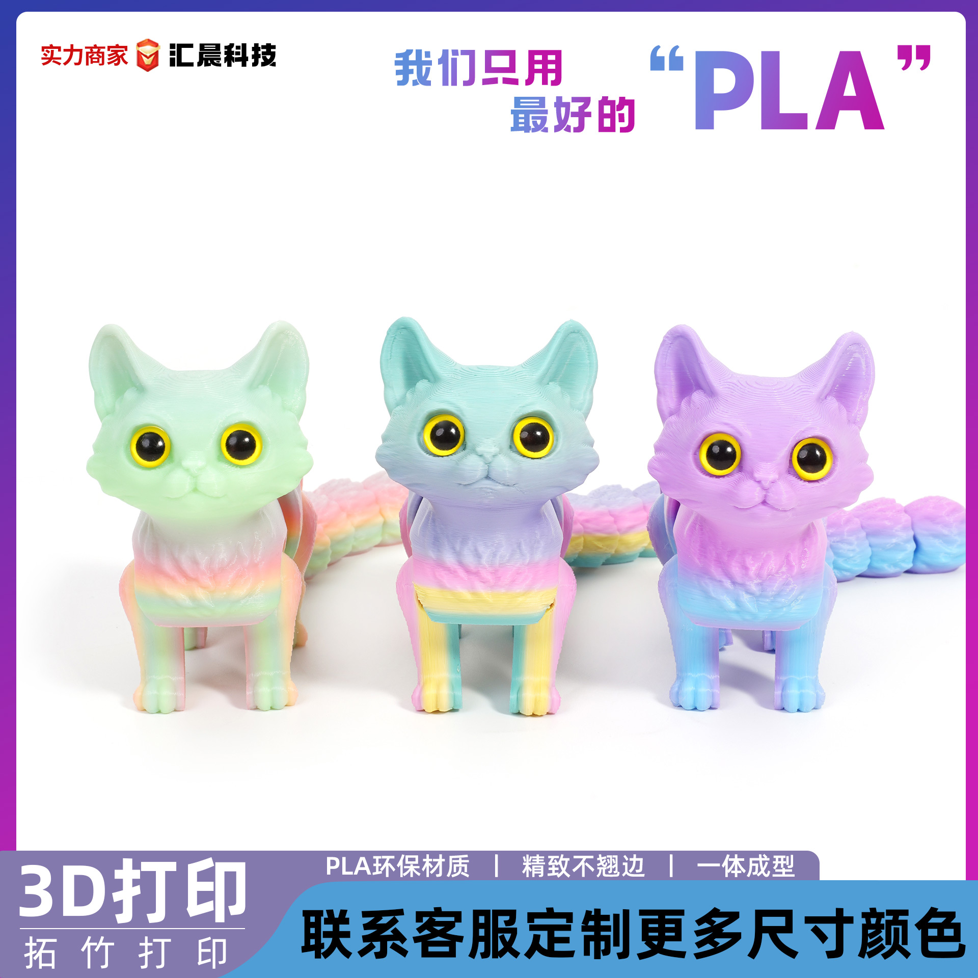 跨境3d打印可爱小猫咪尾巴关节可动儿童礼物玩具模型车摆件厂家