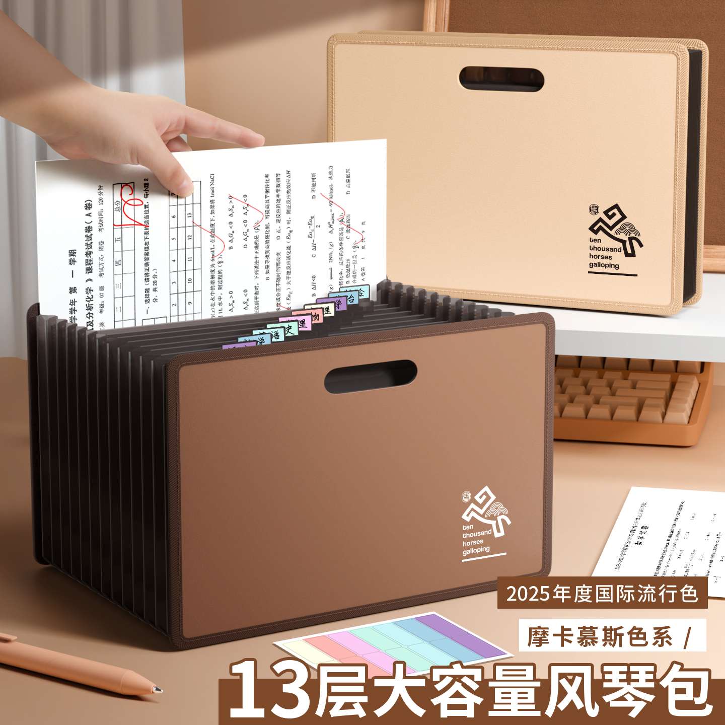 创源A4立式桌面收纳风琴包办公档案简约风琴包学生书桌试卷风琴包摩卡慕斯色系