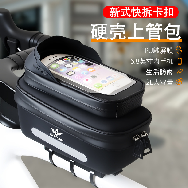 CT-001-1快拆硬壳上管包EVA硬壳自行车横梁包触屏山地单车马鞍包上管包梁包手机触屏包