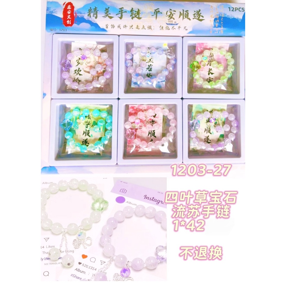 Exquisite four-leaf clover gemstone tassel crystal bracelet, sand gold bracelet, red string bracelet, women's fashionable accessories Application Scenario