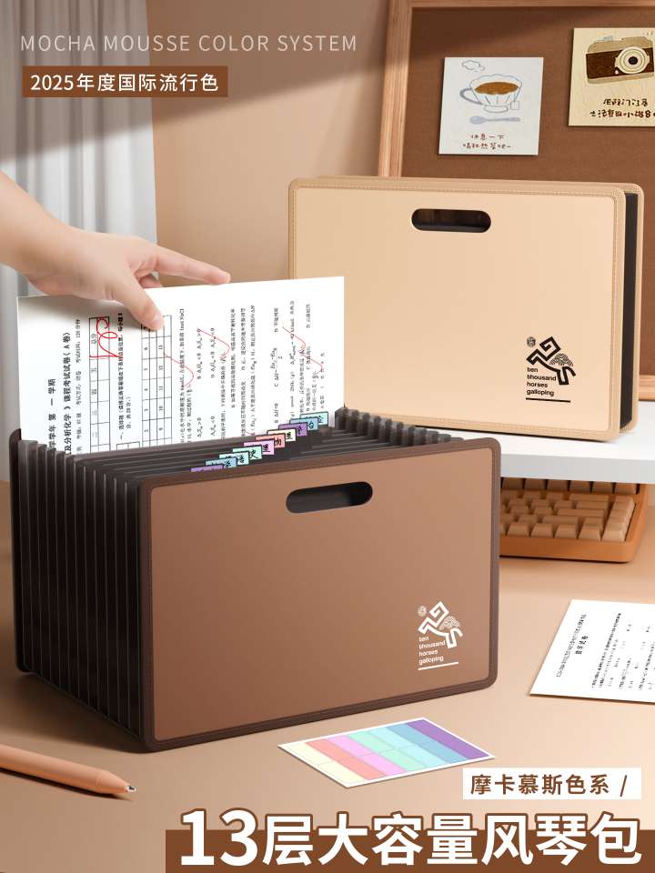 Chuangyuan A4 upright desktop organ bag for office archives, simple organ bag for student desks and test papers, Mocha Mousse color series detail image 4