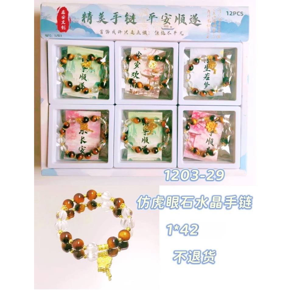 Exquisite imitation tiger's eye stone crystal bracelet, sand gold bracelet, red string, fashionable and versatile women's accessories