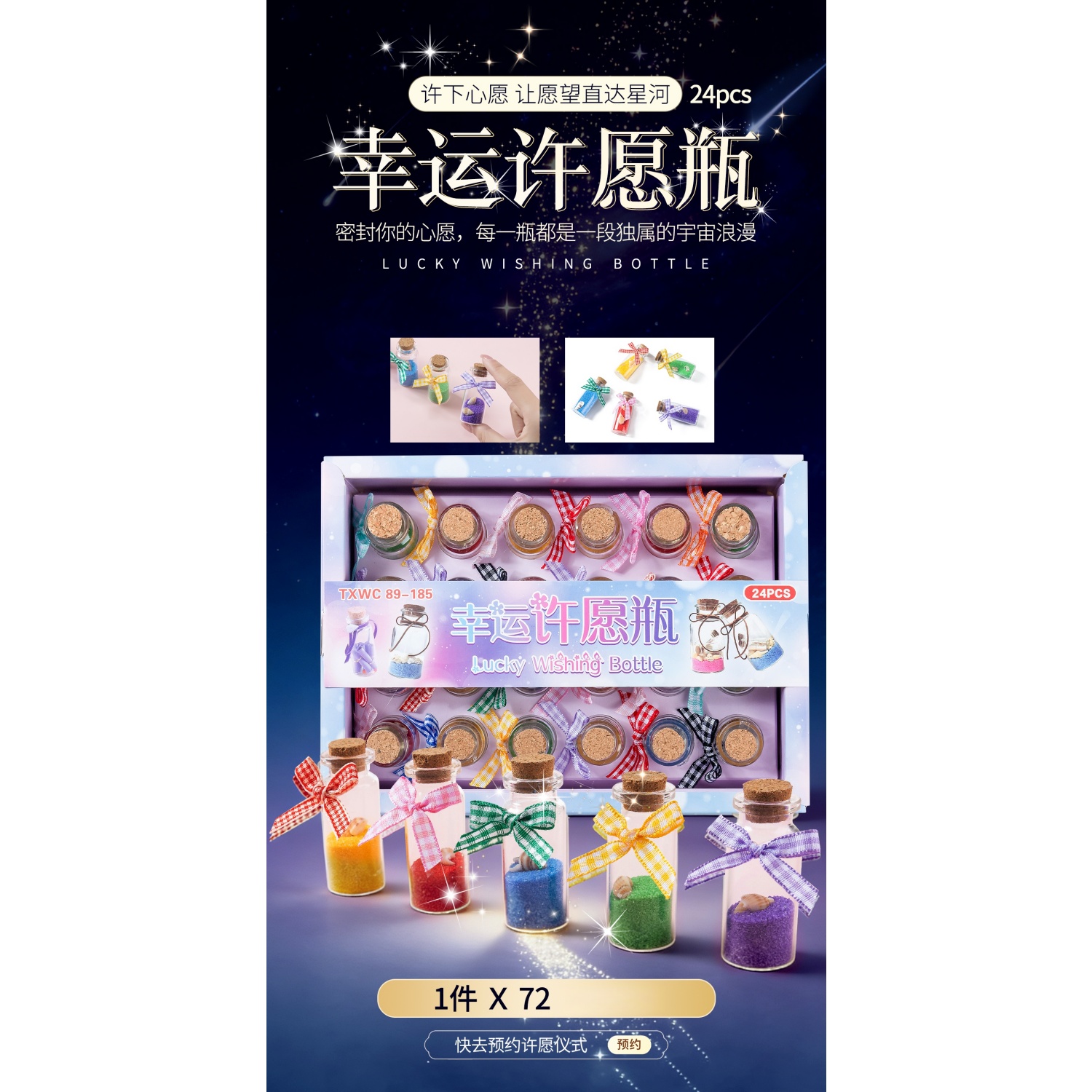 幸运许愿瓶金运祈愿瓶水晶夜市摆摊发光工艺品过年地摊装饰