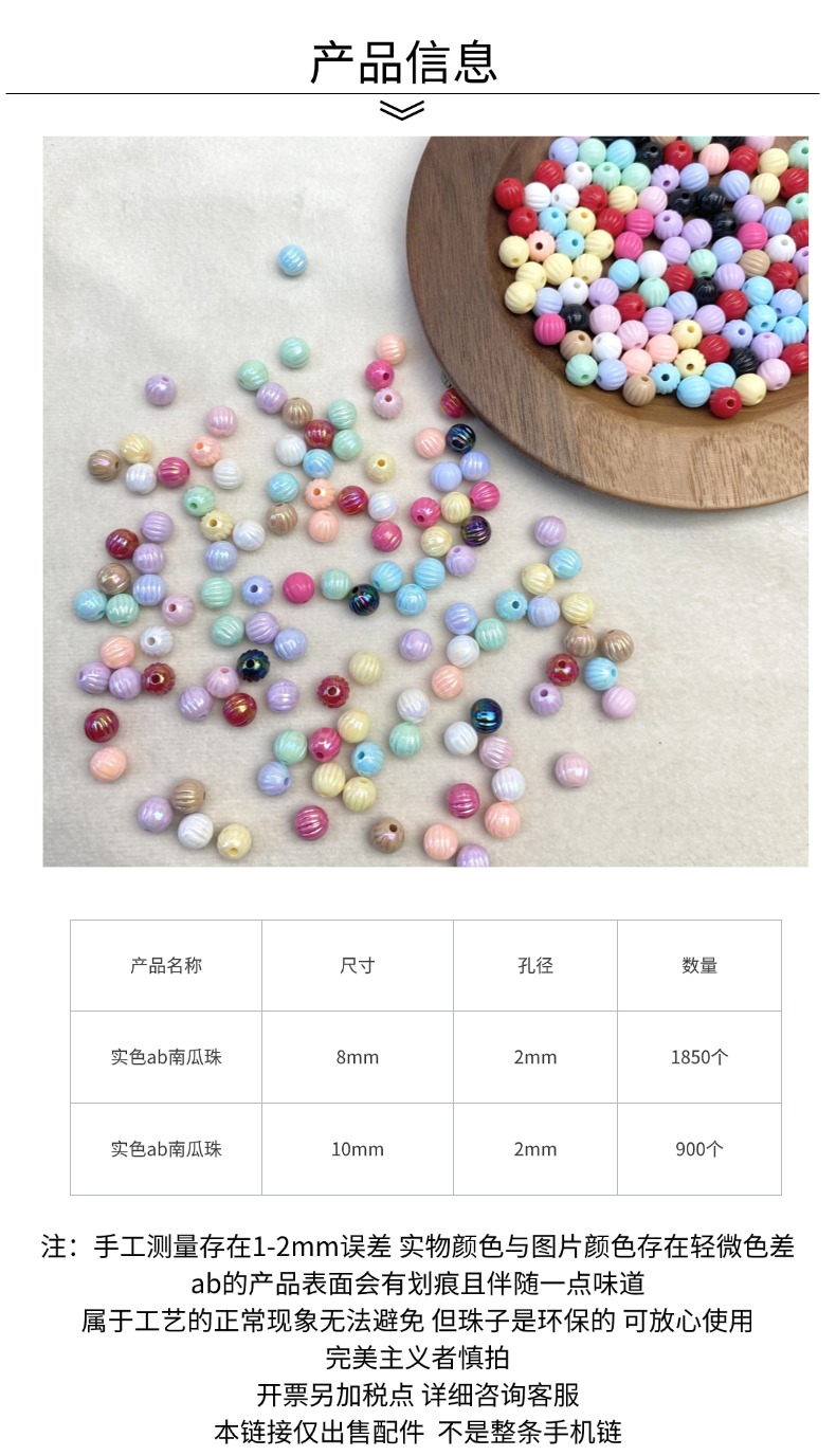 Acrylic ab color-coated 8/10mm pumpkin beads diy/ Mobile phone chain keychain bag hanging decorative accessory material loose beads pic 2