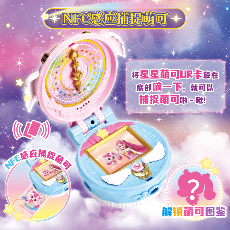 Marvel and Rui New Products Season 5 Shining Meteor Treasure Box Simulation Children's Toy Birthday Gift 605101 Item Picture