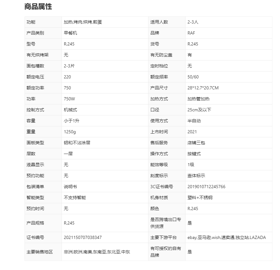 RAF European standard cross-border egg burger machine, breakfast machine, home breakfast egg and steak frying machine, multi-functional electric griddle R.245 pic 1