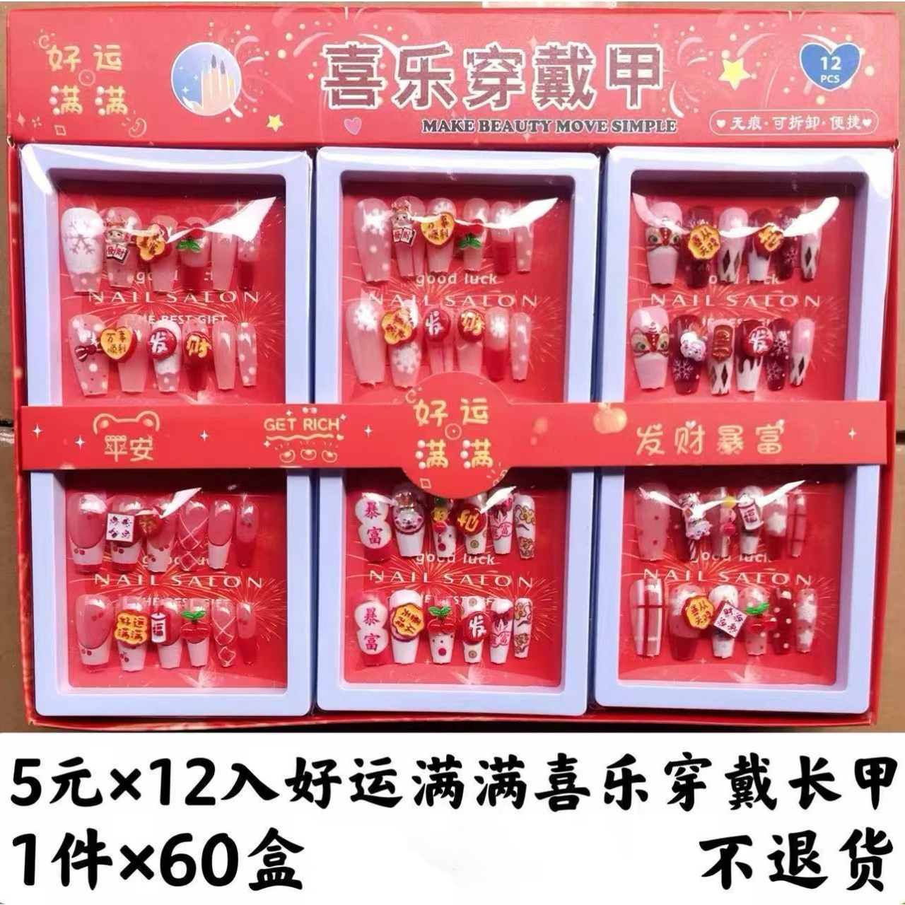 Convenient and detachable wearable armor for the New Year, multiple mixed and matched colorful new styles suitable for children and girls Item Picture