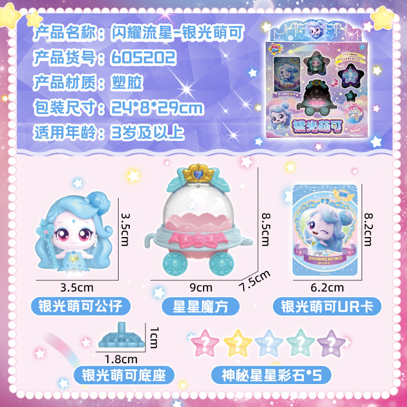 城堡别墅玩具实物图