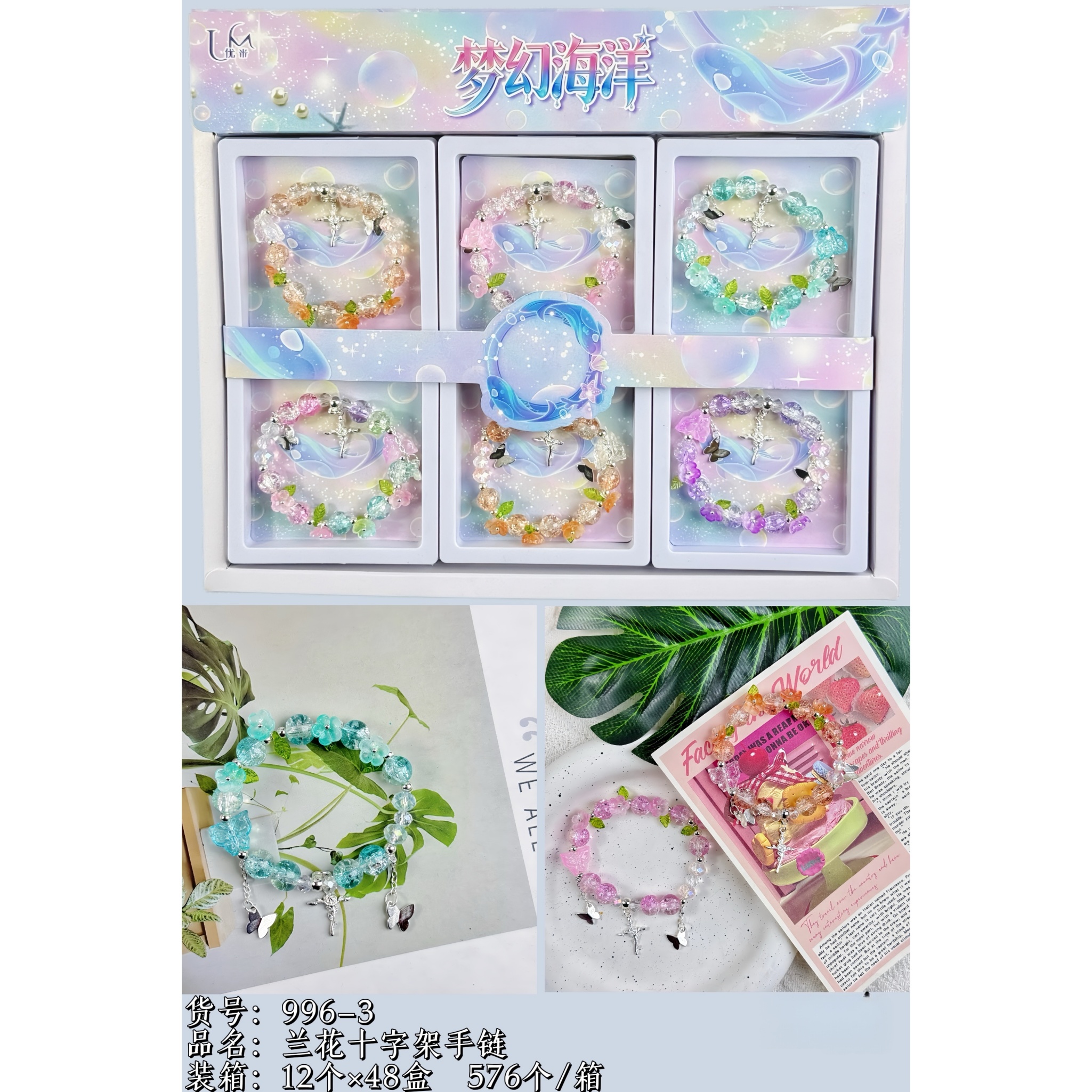 梦幻海洋主题兰花十字架手链贝壳花边天然贝壳海胆壳饰品女款潮流礼物