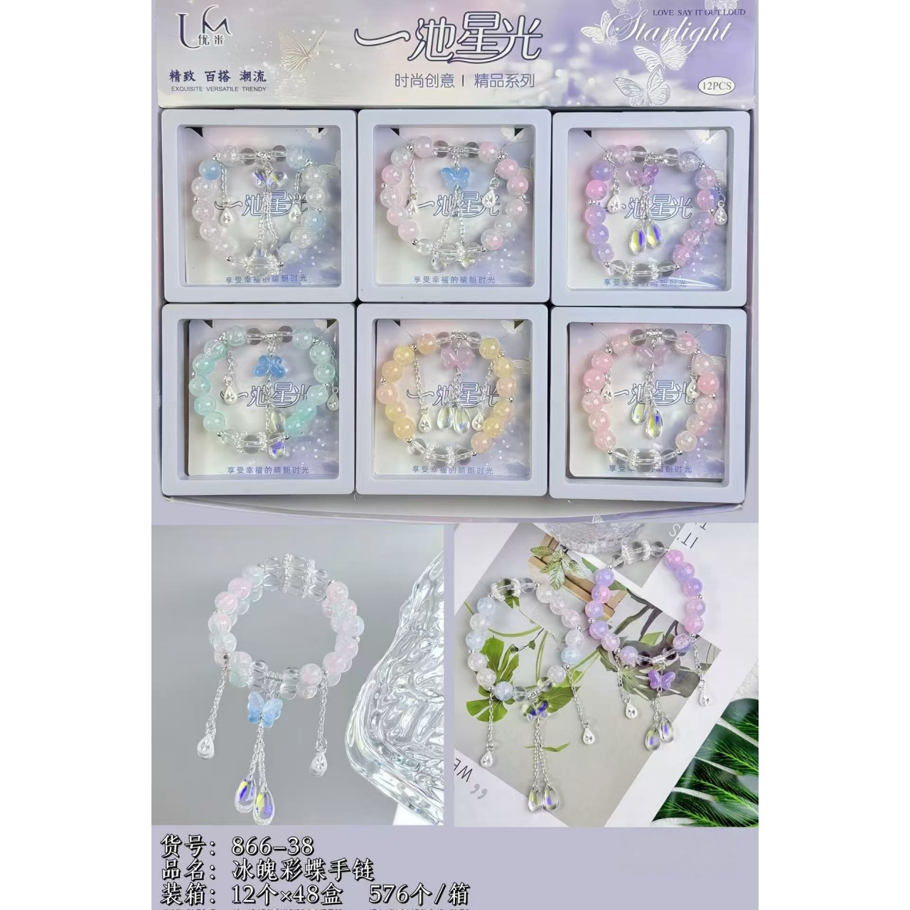 The Ice Soul Butterfly bracelet is a fashionable and exquisite crystal sand gold bracelet with colorful butterfly elements and a red string bracelet details Picture