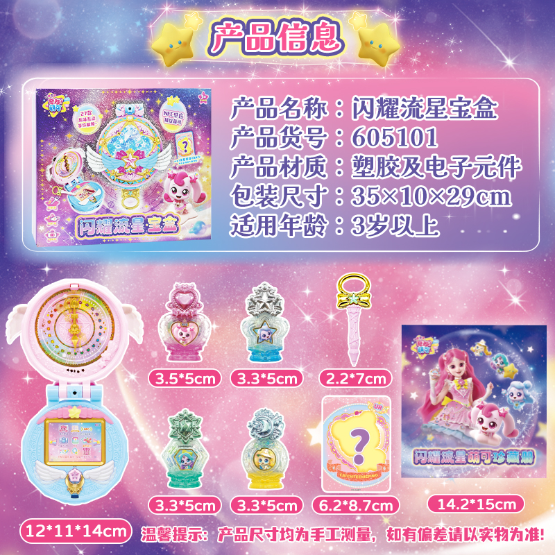 Marvel and Rui New Products Season 5 Shining Meteor Treasure Box Simulation Children's Toy Birthday Gift 605101 Application Scenario