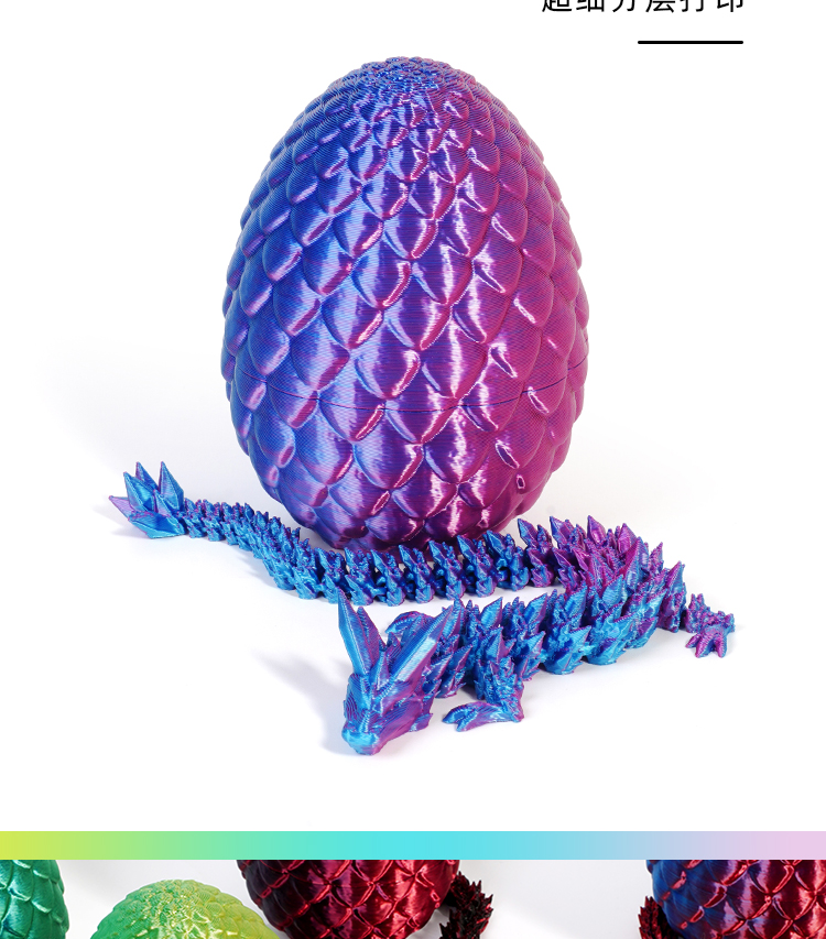 3d打印龙蛋神龙套装玩具摆件宝石龙摆件手办礼物彩色装饰创意潮玩详情5