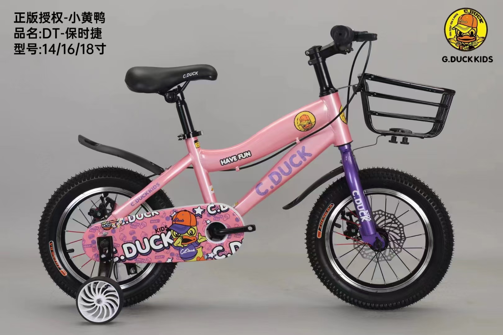 儿童自行车/儿童自行车18寸/自行车童车/20寸儿童自行车/尾货产品图