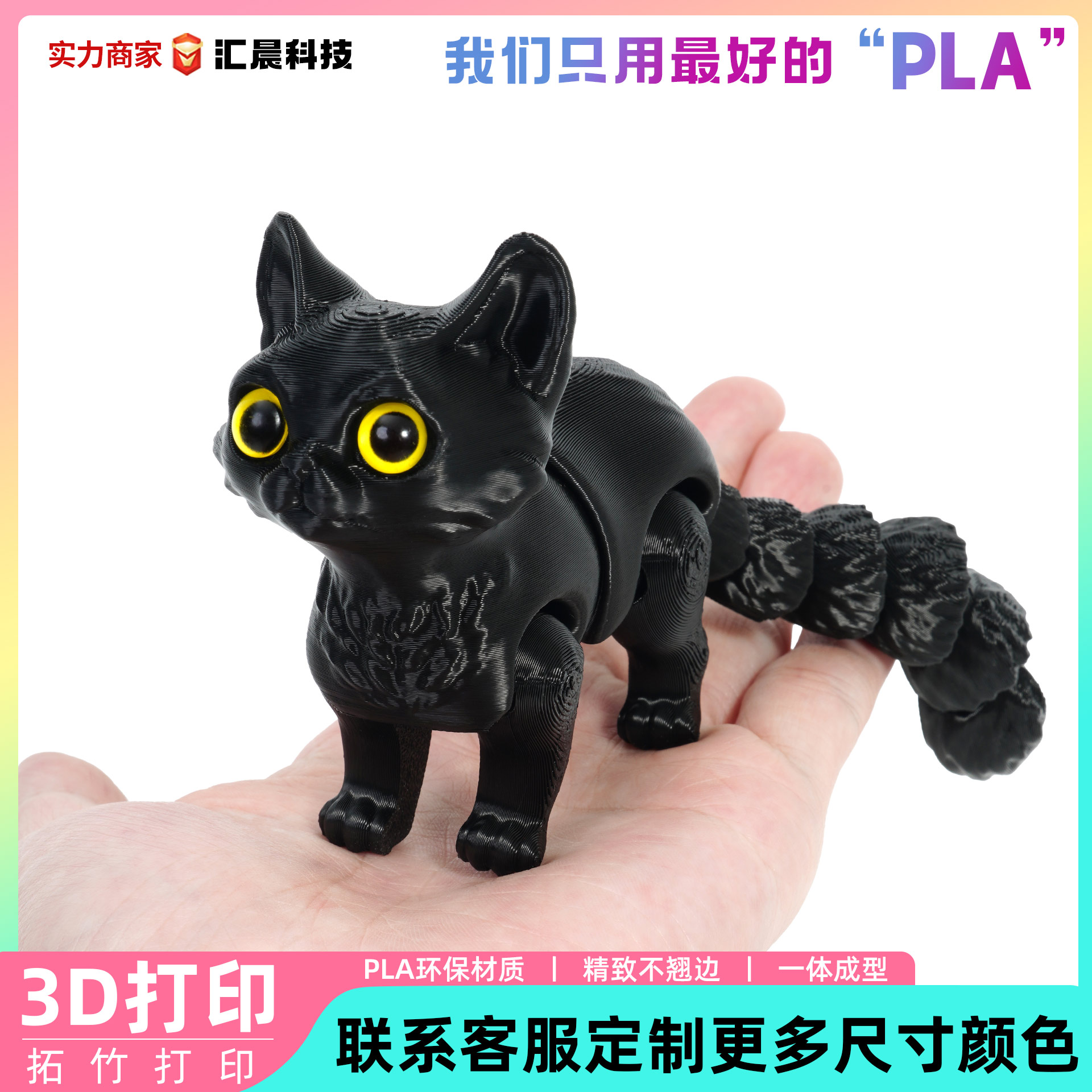 3D打印/玩具/卡通动物塑胶玩具/动物模型/儿童玩具细节图