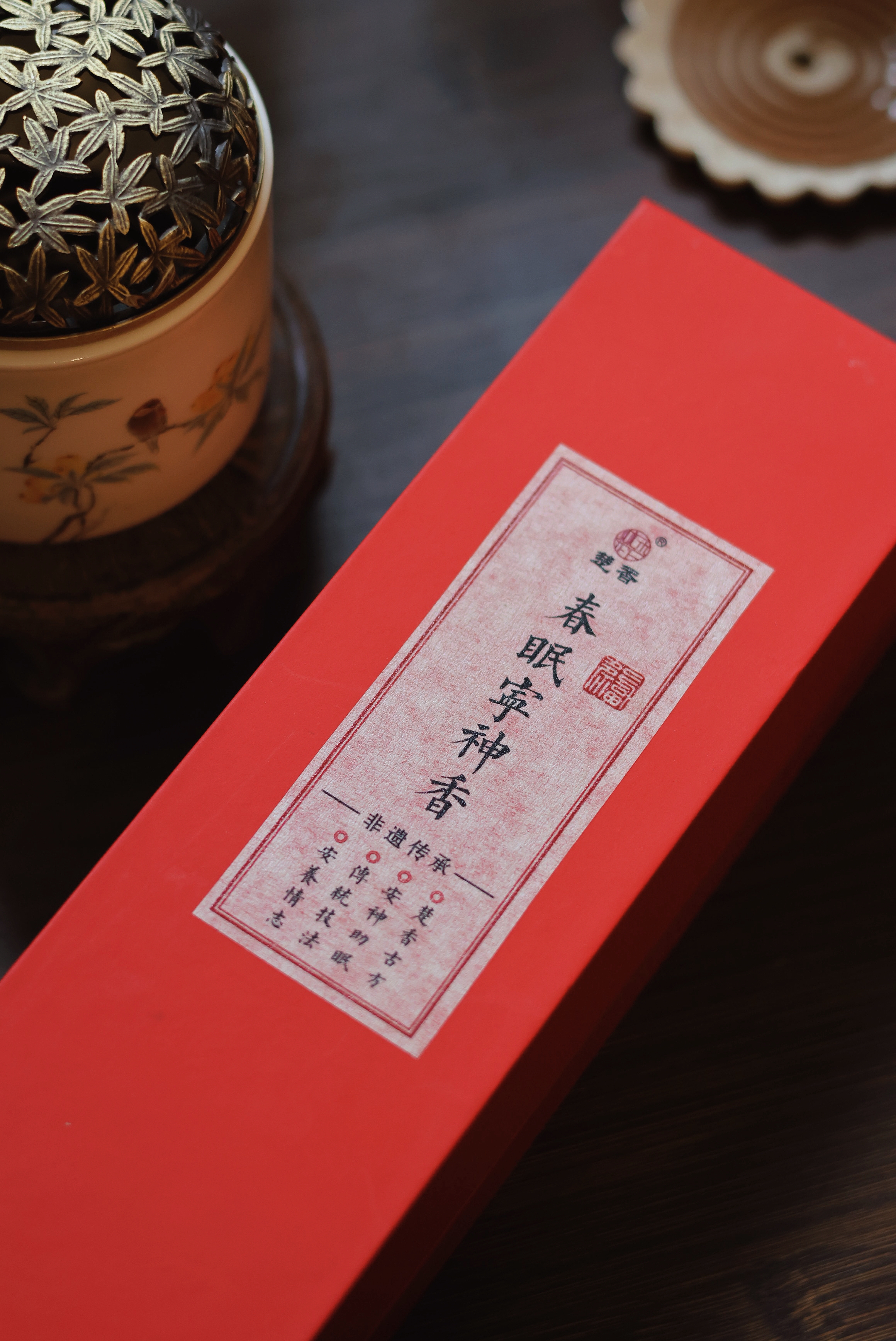 香插香炉