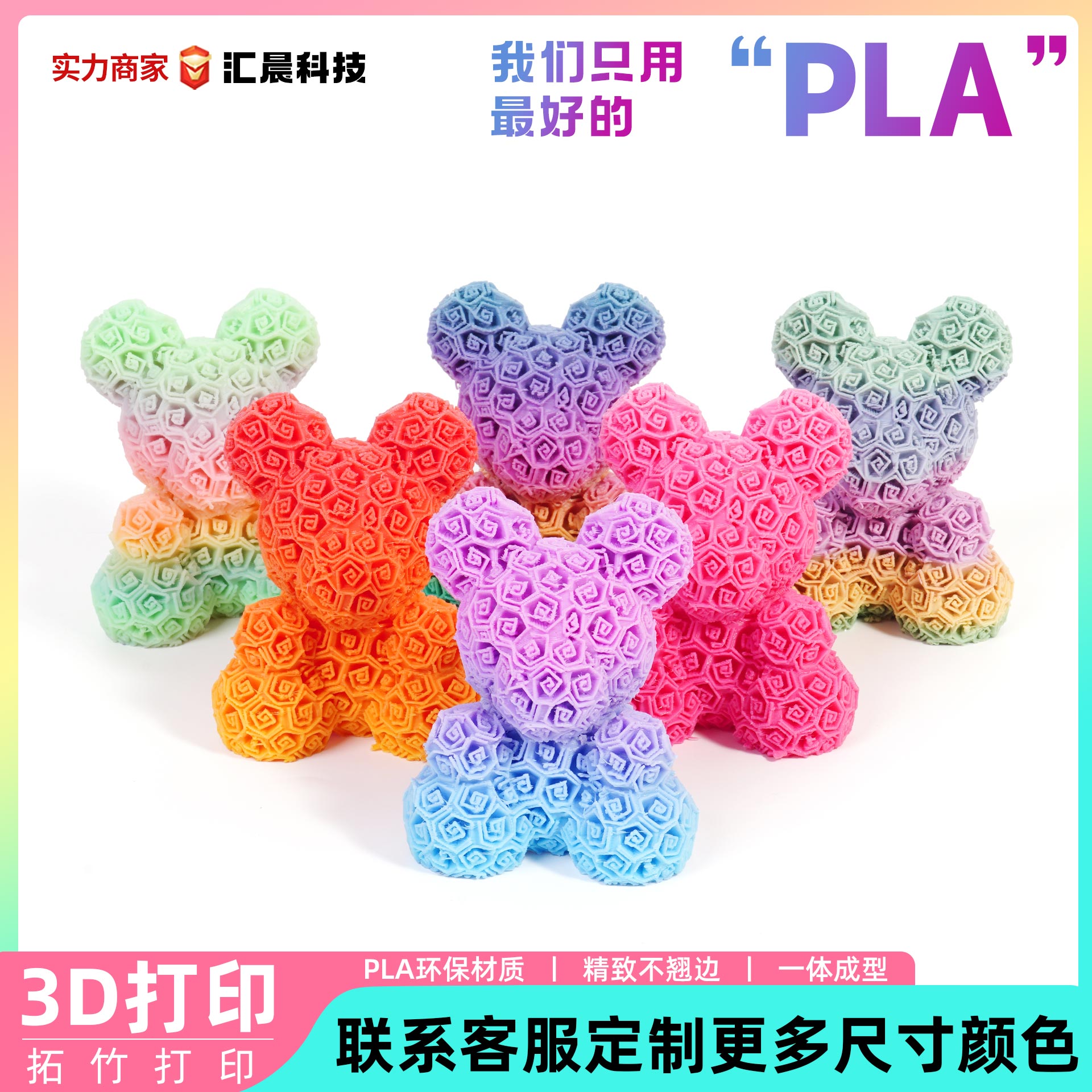 3d打印玫瑰熊手办情人节礼物环保材质美观摆件模型永生花批发