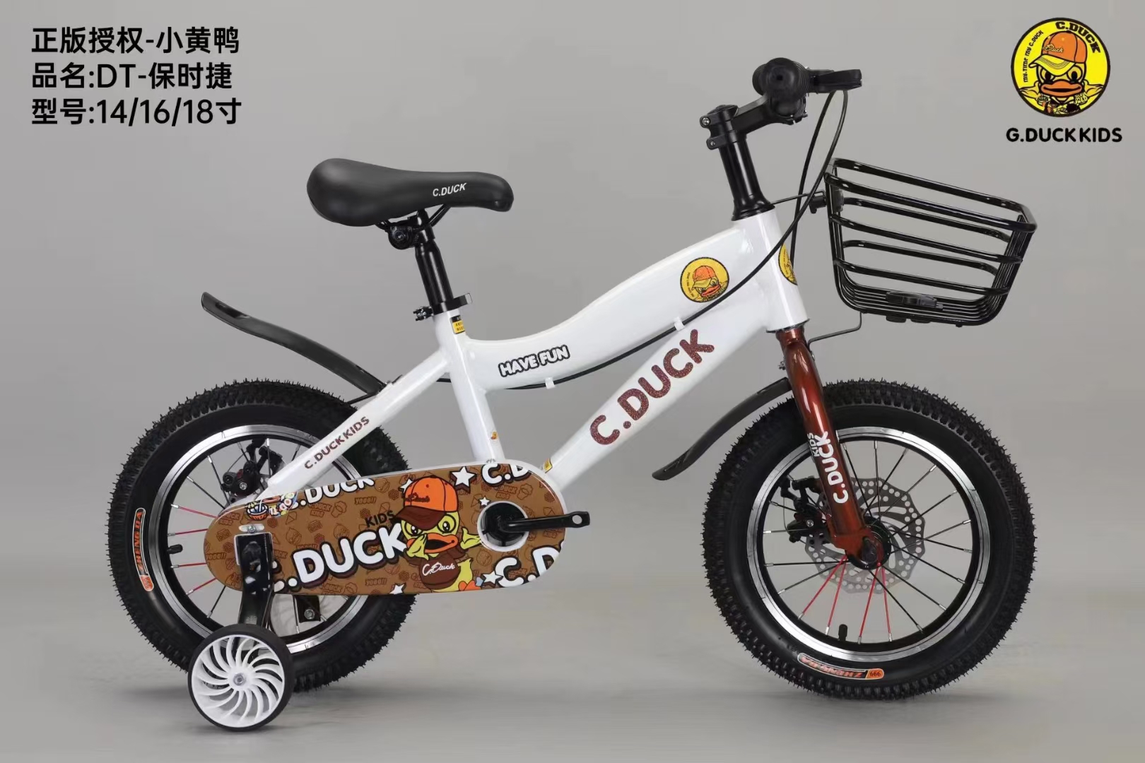 儿童自行车/儿童自行车18寸/自行车童车/20寸儿童自行车/尾货白底实物图