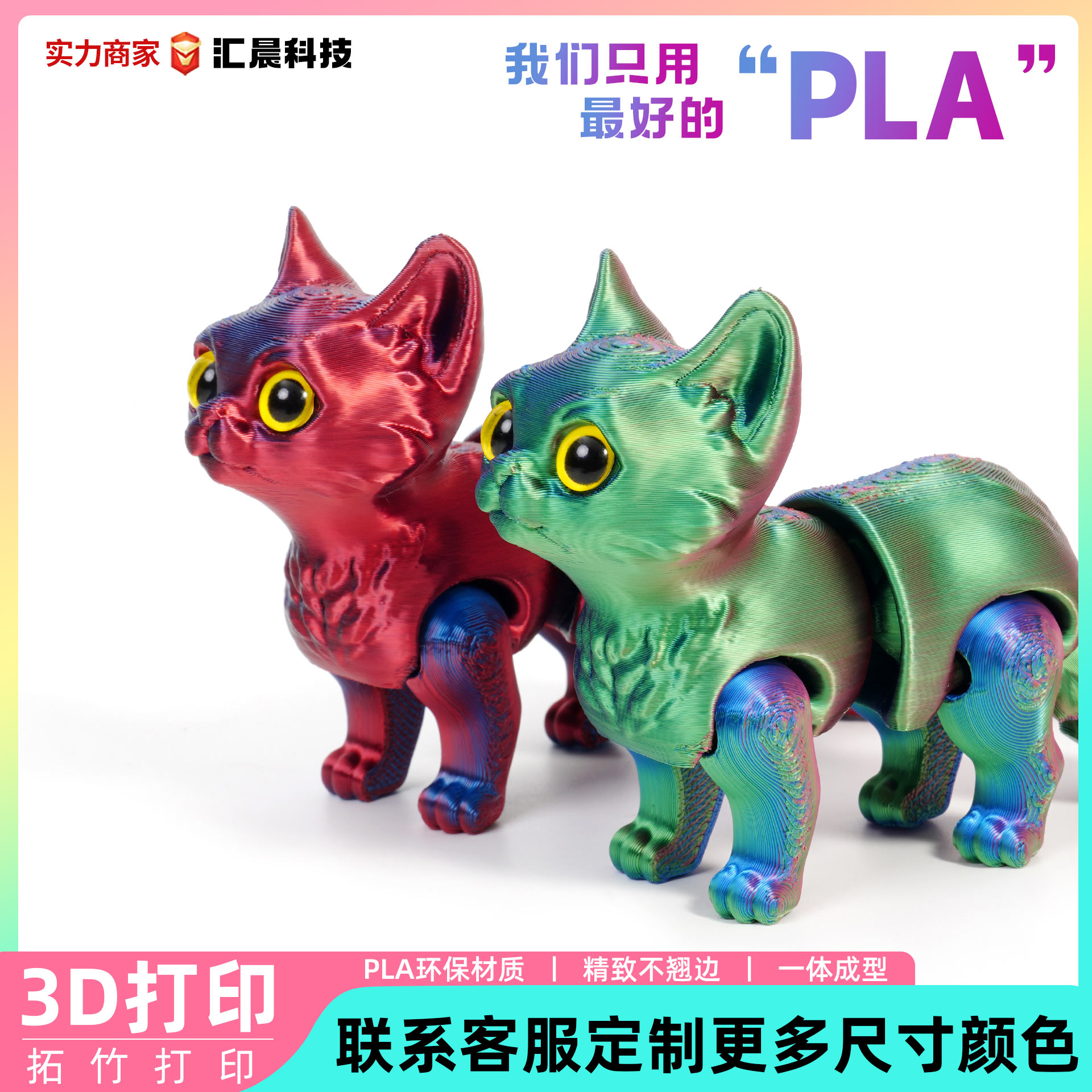 3D打印/玩具/卡通动物塑胶玩具/动物模型/儿童玩具产品图