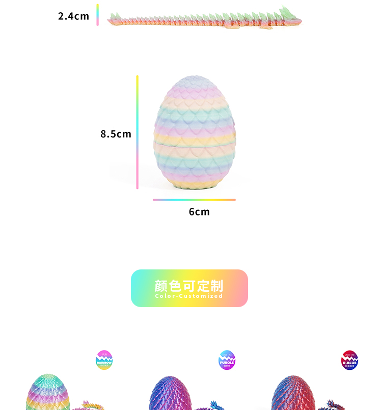 3d打印龙蛋神龙套装玩具摆件宝石龙摆件手办礼物彩色装饰创意潮玩详情8