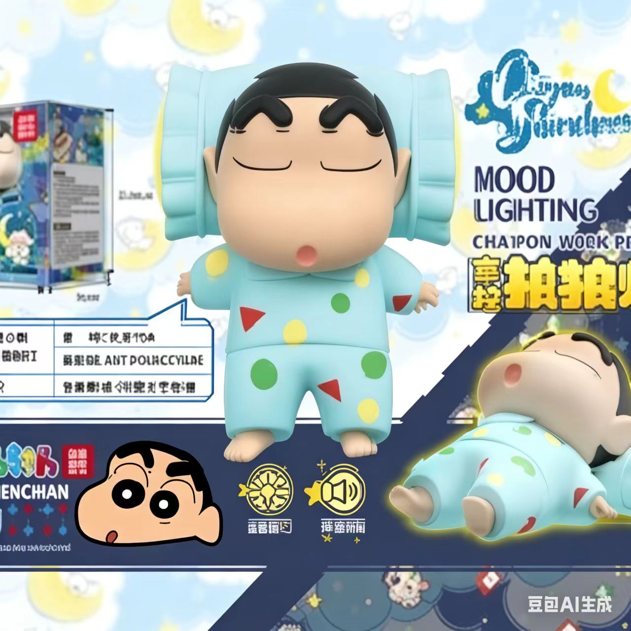 XL可爱小新造型智能声控枕头灯 创意休闲娱乐玩具送朋友暖心礼物