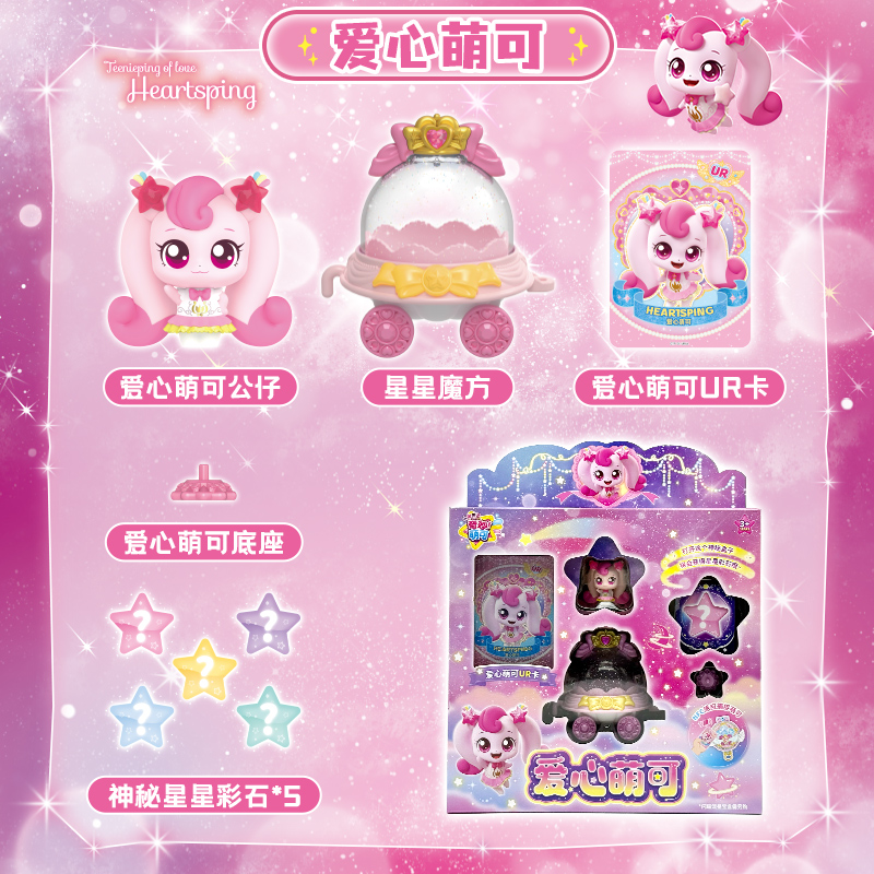 "Surprise and Wisdom Season 5: Shining Meteor - Heart-Shaped Cute and Realistic Make-or-Play Cute Girl Toys Birthday Gift Wholesale [New Year's Street Toys] 605201. Specification image