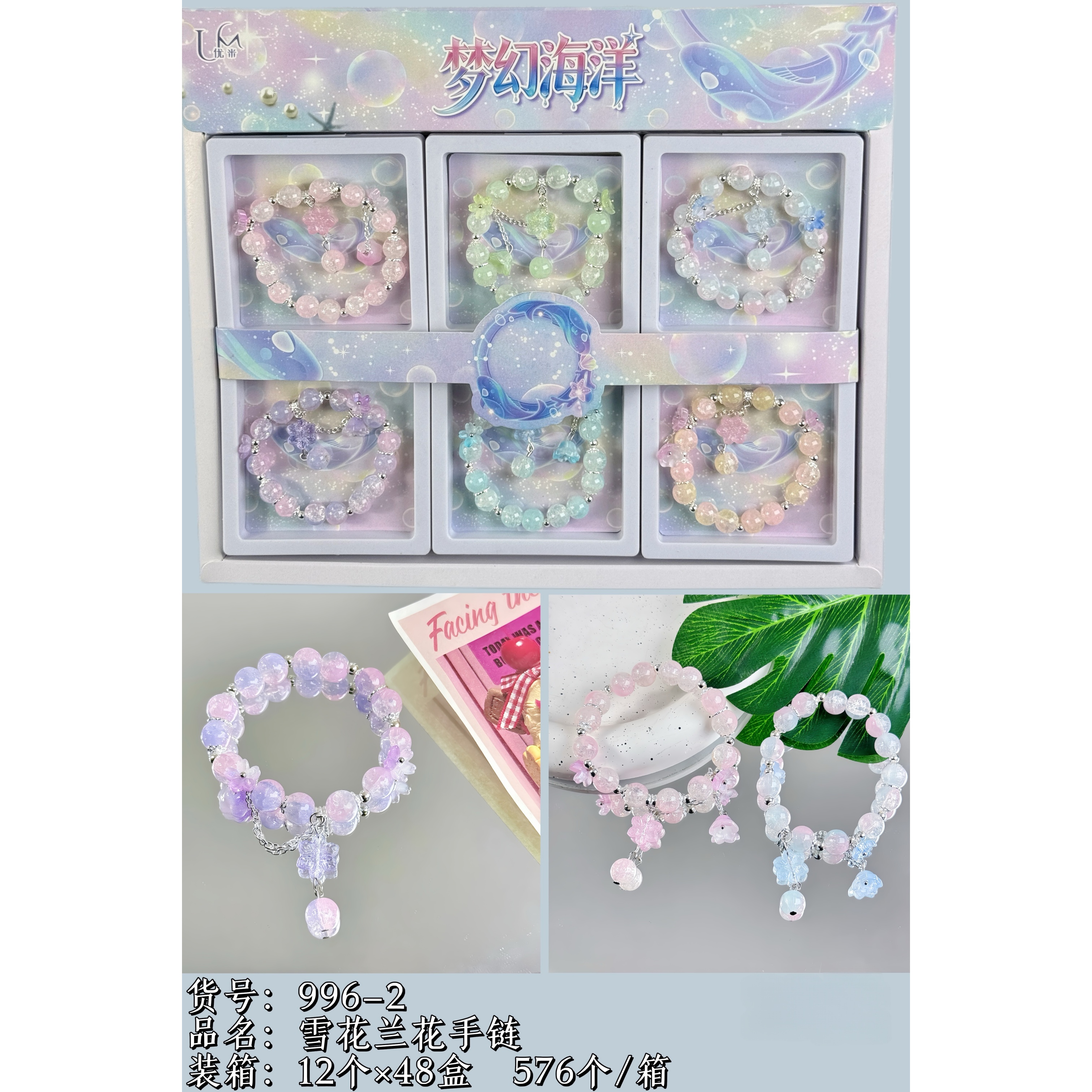 Dreamy ocean-themed snowflake orchid crystal bracelet, sand gold bracelet, bracelet, red string fashionable and trendy accessories Application Scenario