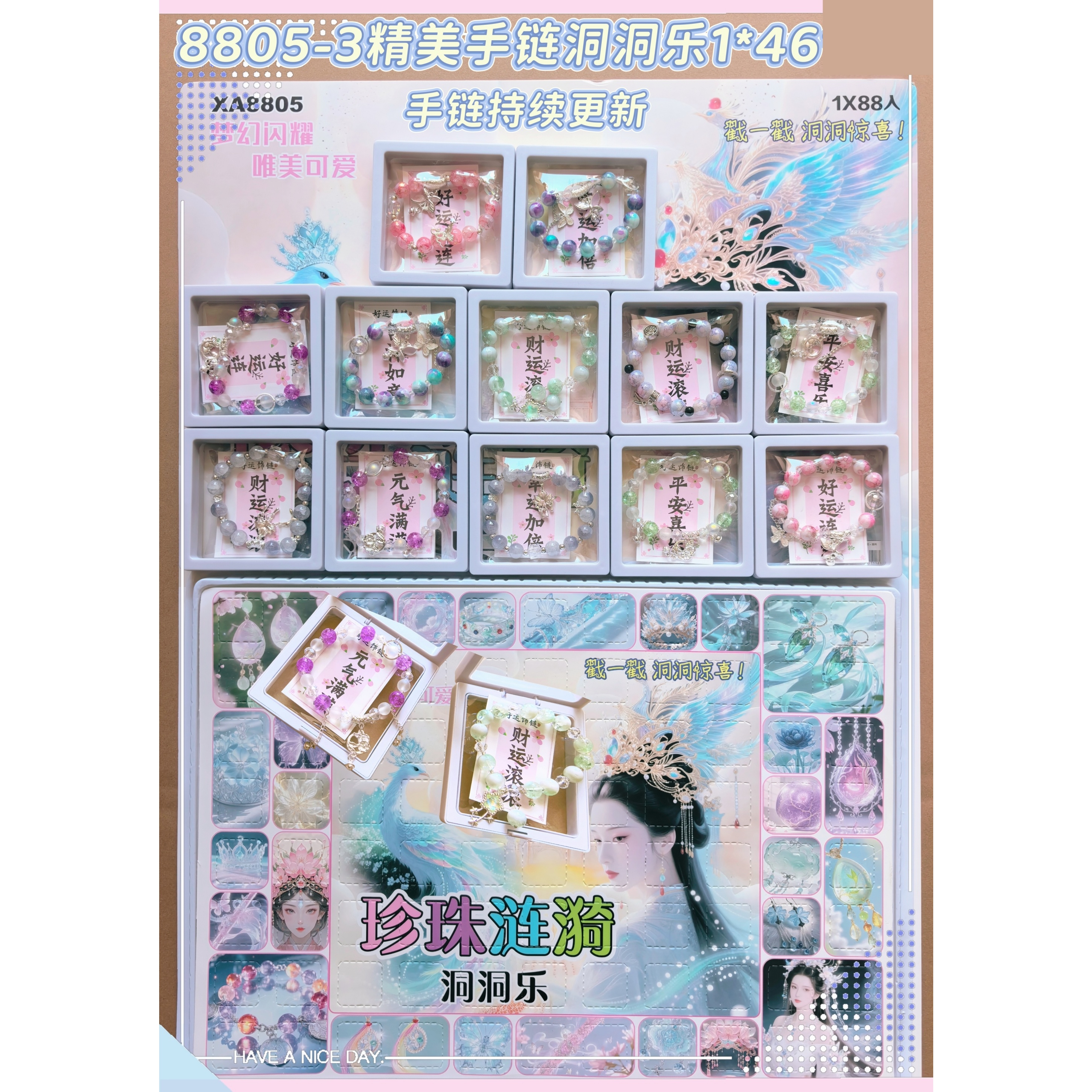 精美手链洞洞乐潮流手串精致手链抽抽乐水晶手串详情1