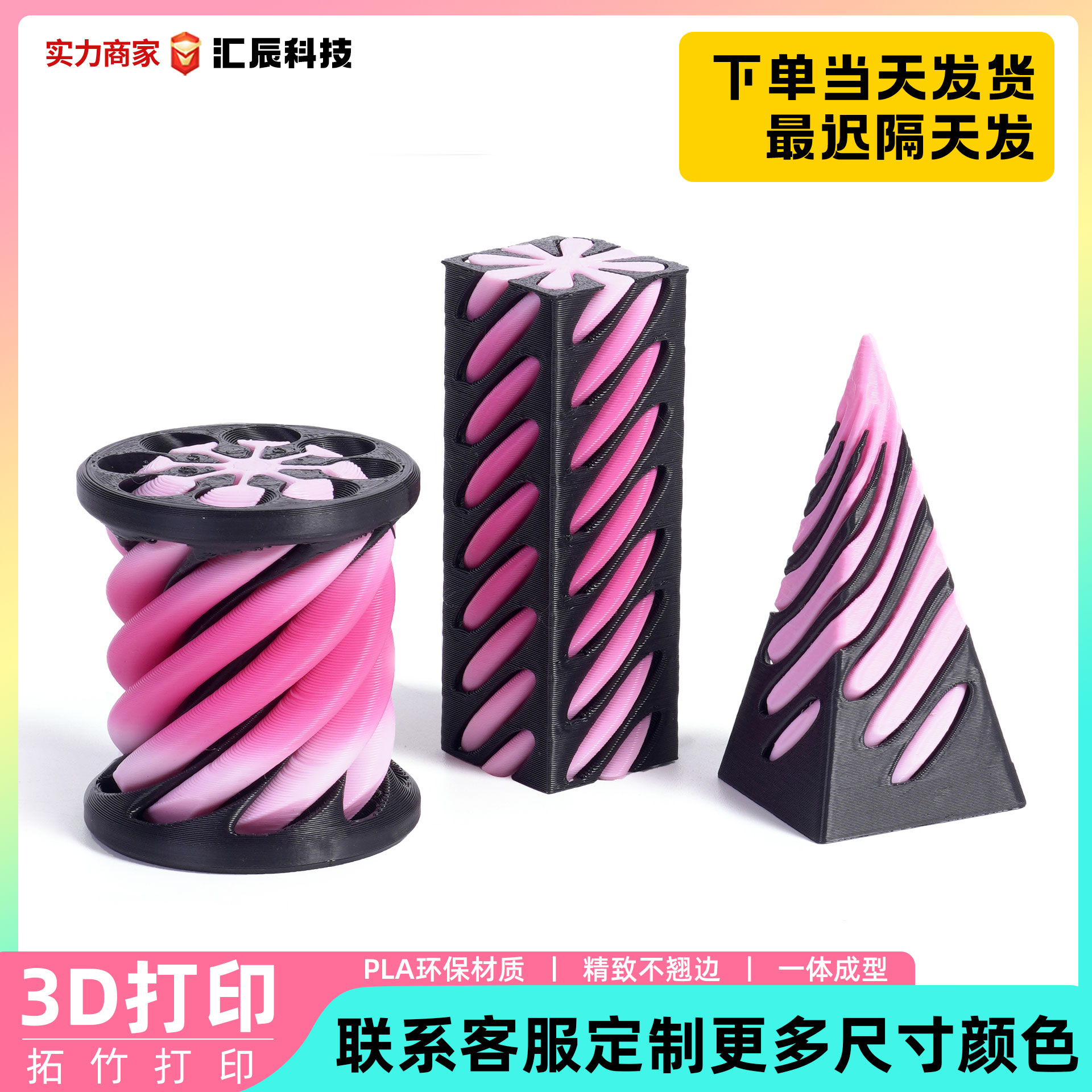 新品3d打印圆柱推推乐网红同款指尖解压螺旋转立体儿童玩具