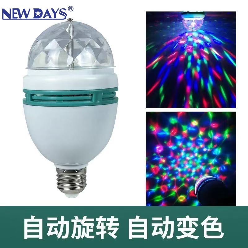 NEWDAYS品牌跨境新款七彩旋转灯泡，闪光灯氛围灯自动变色灯，RGB 3色灯光舞台灯魔球灯铝杆电机