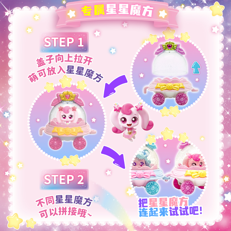 "Surprise and Wisdom Season 5: Shining Meteor - Heart-Shaped Cute and Realistic Make-or-Play Cute Girl Toys Birthday Gift Wholesale [New Year's Street Toys] 605201. Application Scenario