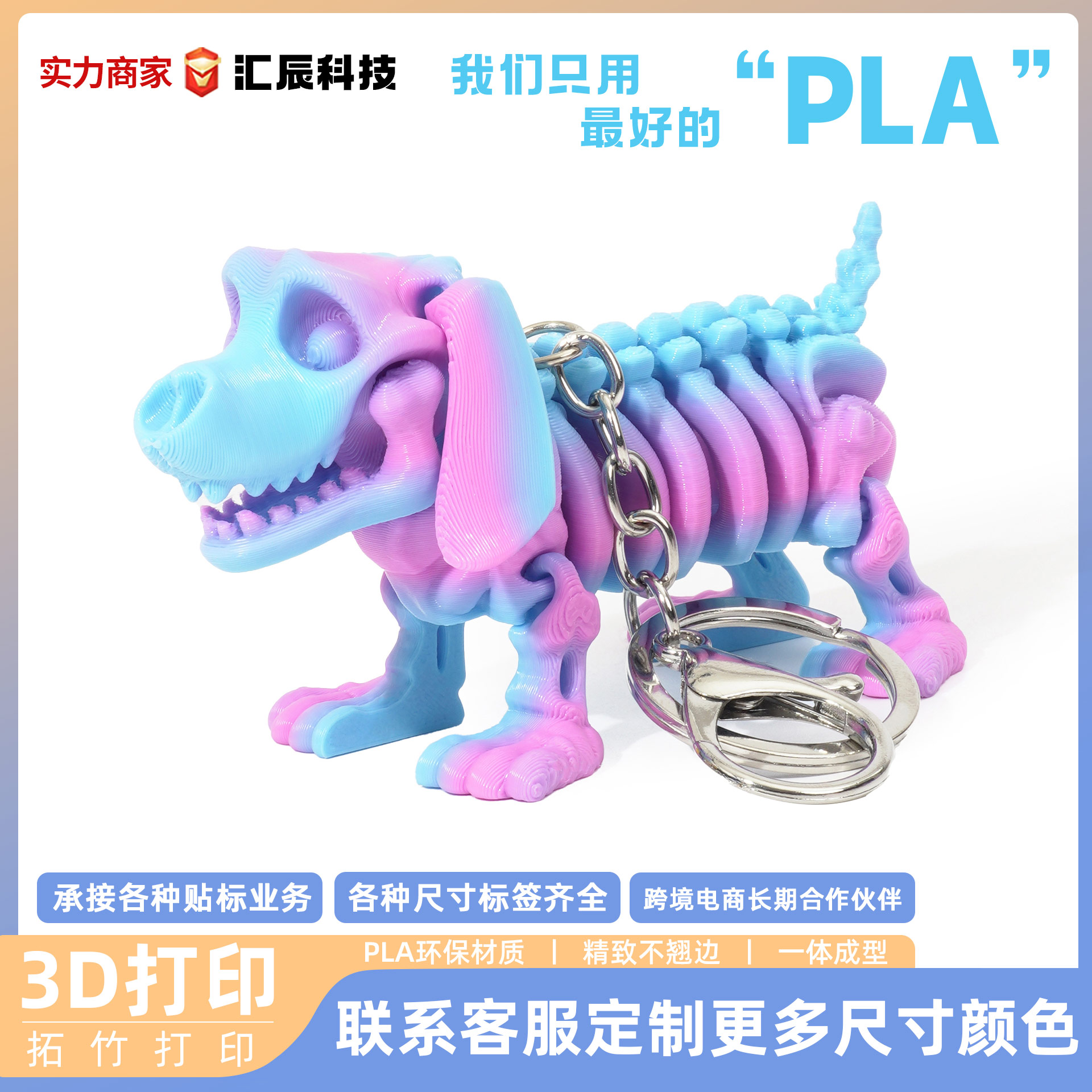 3d打印骷髅狗钥匙扣配件书包挂件手办关节可动新款创意玩具批发