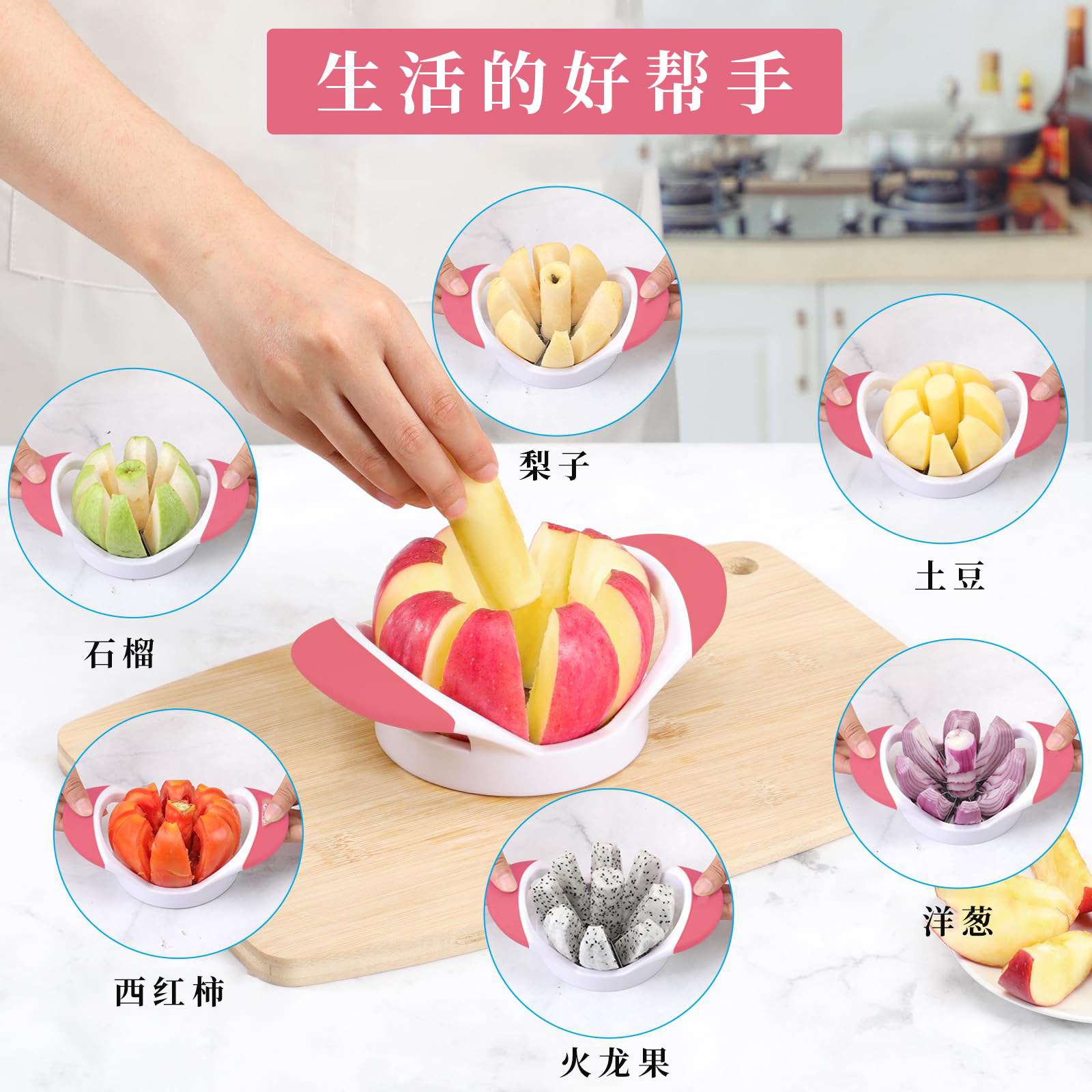 现货不锈钢苹果切水果分割器去核器切块分离器切苹果神器切果器