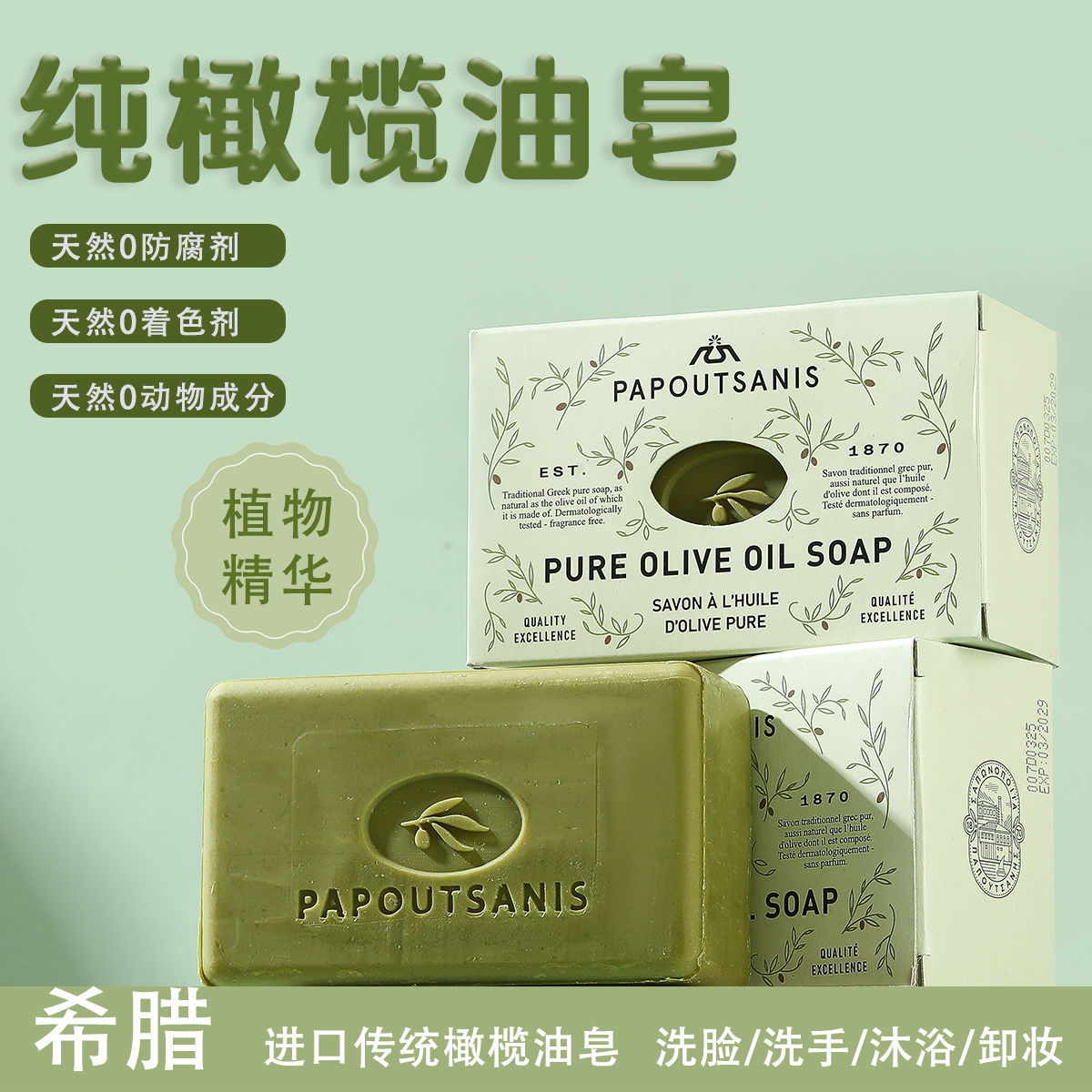 手工皂/大运河皂/葡萄香皂/大运河/肥皂片白底实物图