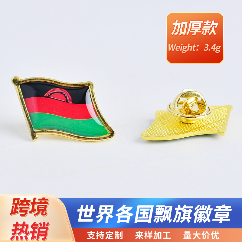 徽章/徽章机/山海经吧唧/Ch国拟吧唧/党徽徽章白底实物图