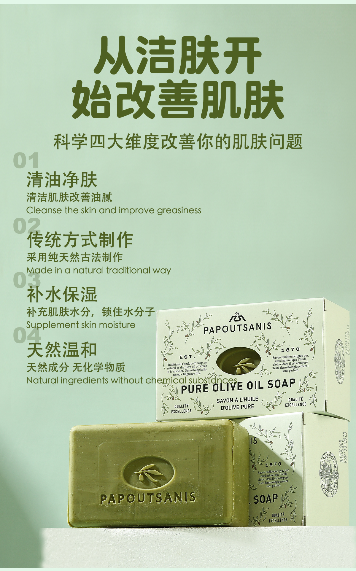 250g纯橄榄油皂肥皂手工香皂天然滋润洁肤适用多款香皂手工精油皂清新柔软详情3