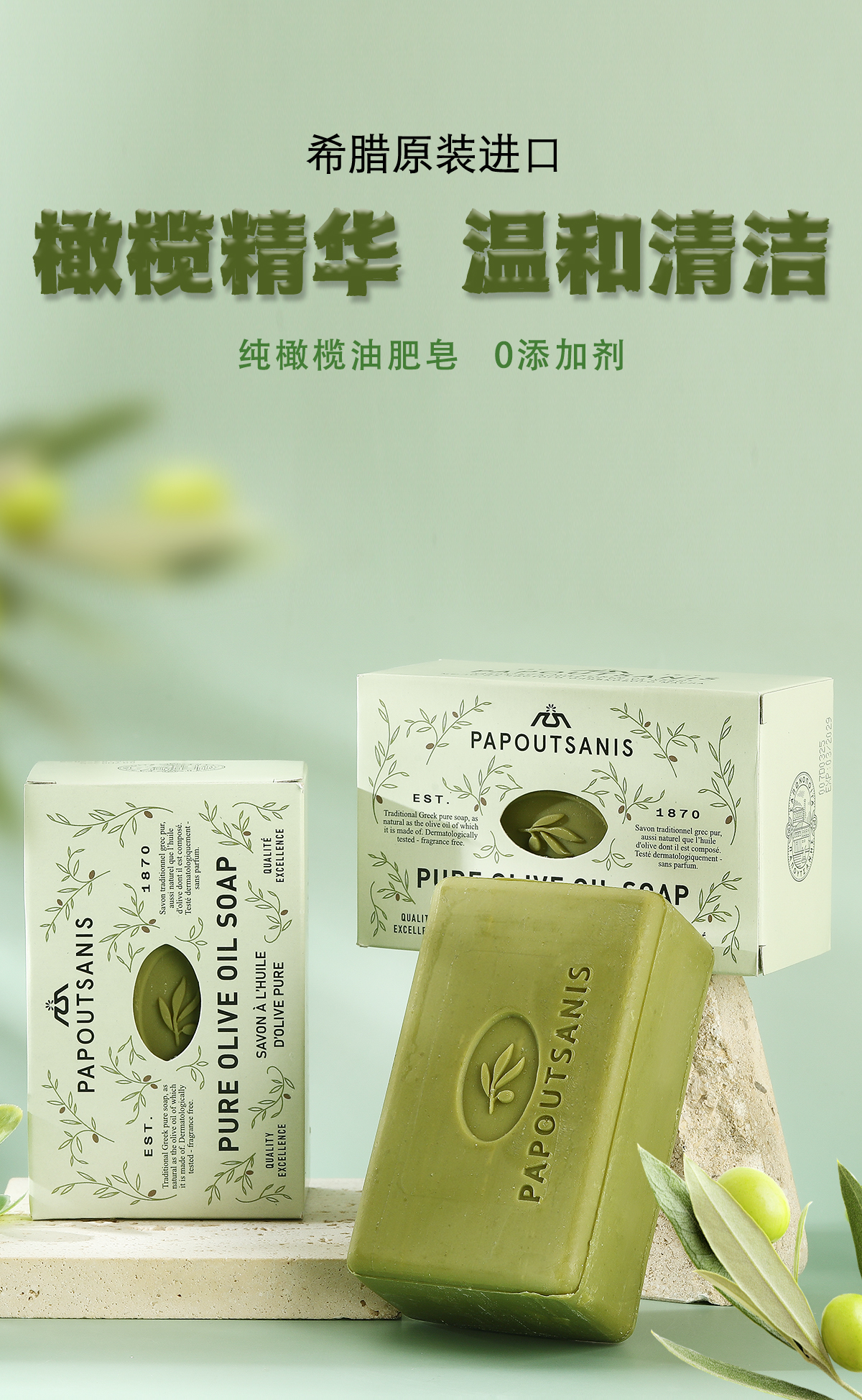 250g纯橄榄油皂肥皂手工香皂天然滋润洁肤适用多款香皂手工精油皂清新柔软详情1