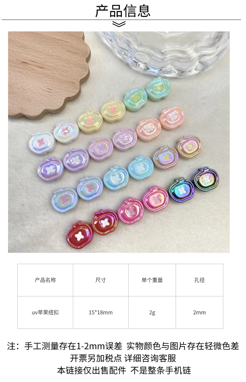 Acrylic uv colorful Apple button beads diy/ Mobile phone chain keychain bag hanging accessory materials wholesale pic 2