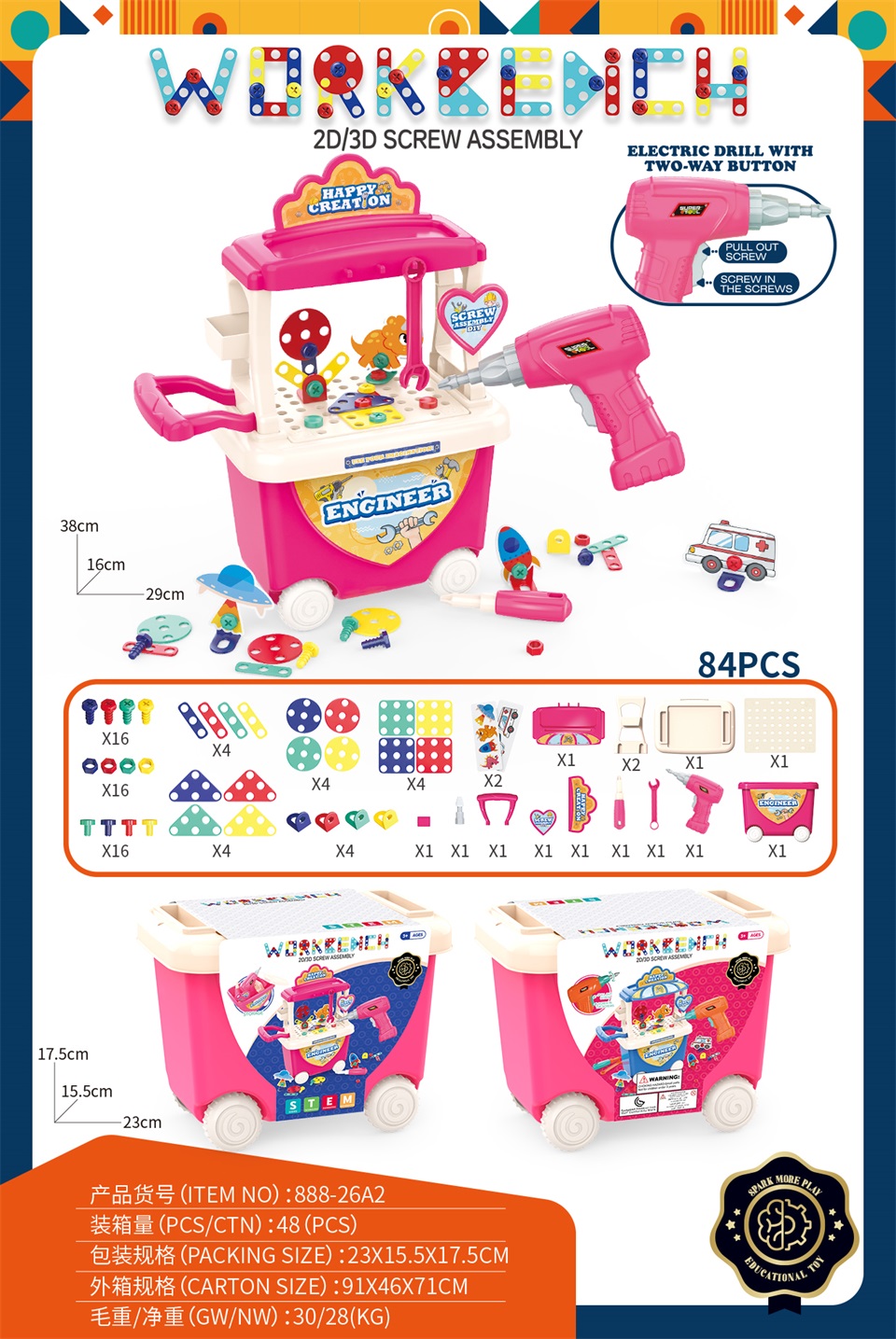 玩具/游戏机/儿童/积木/花生桌宝宝产品图