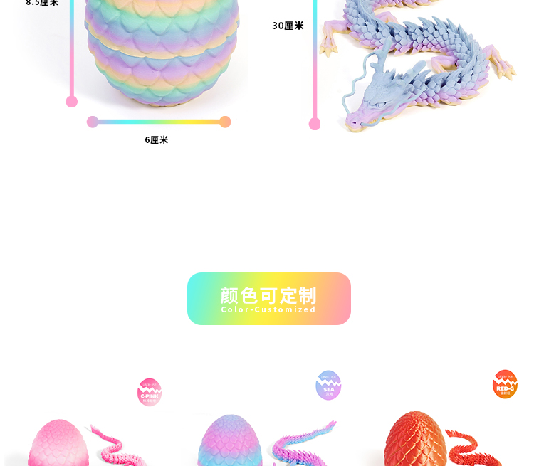 爆款跨境热销摆件3D打印中国龙龙蛋套装礼品环保潮玩手办厂家批发详情9