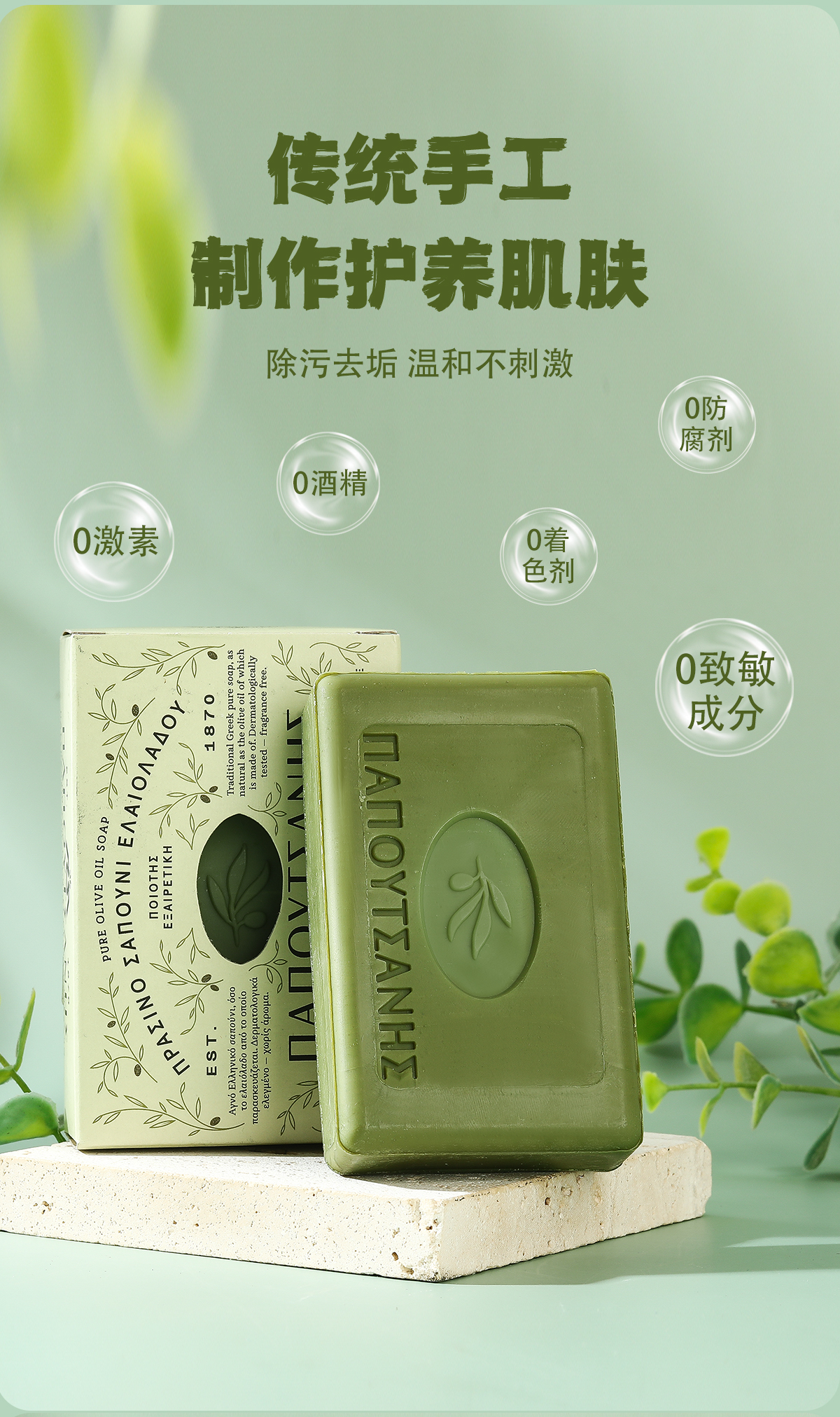 125g纯橄榄油皂肥皂手工香皂天然滋润洁肤适用多款香皂手工精油皂清新柔软详情5