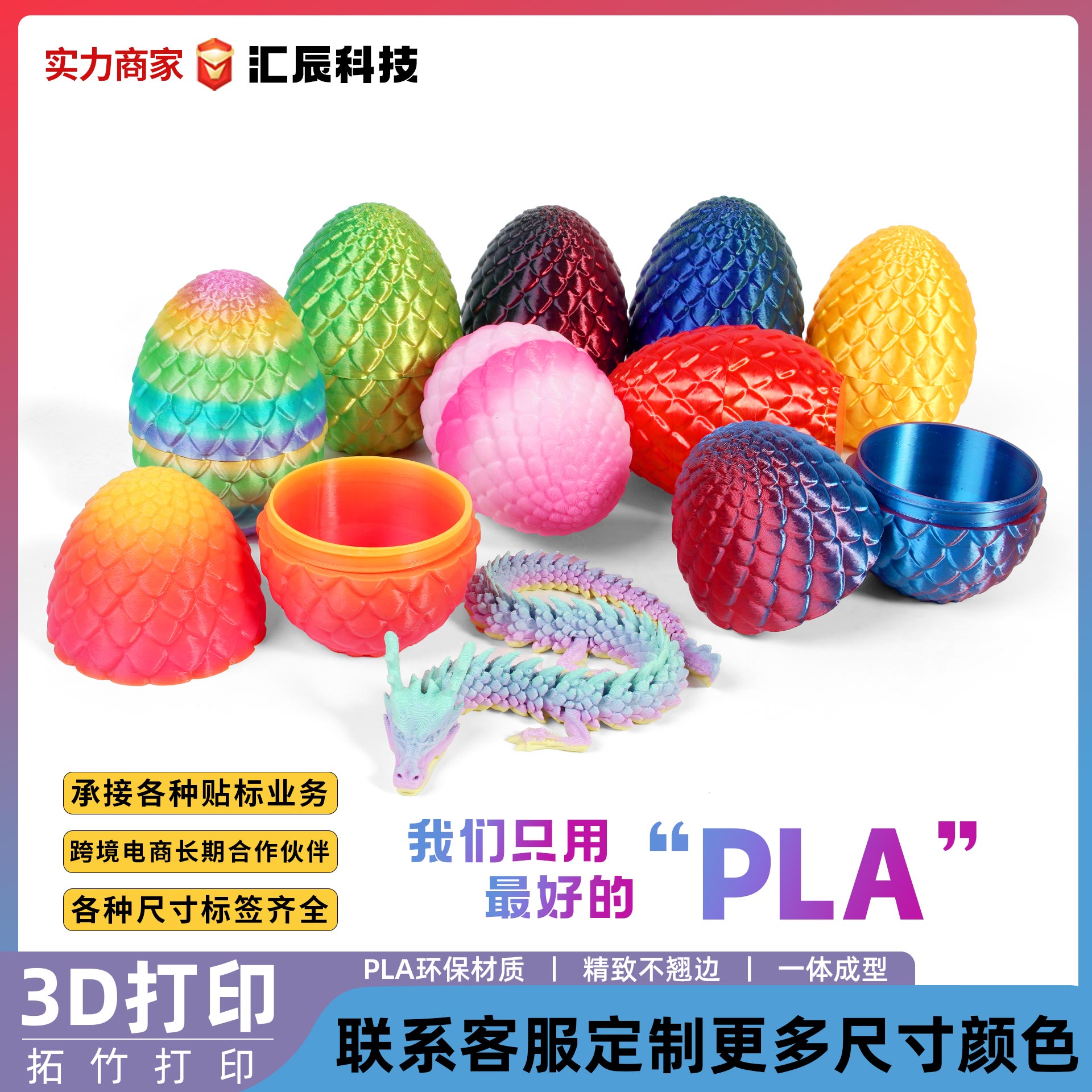 爆款跨境热销摆件3D打印中国龙龙蛋套装礼品环保潮玩手办厂家批发