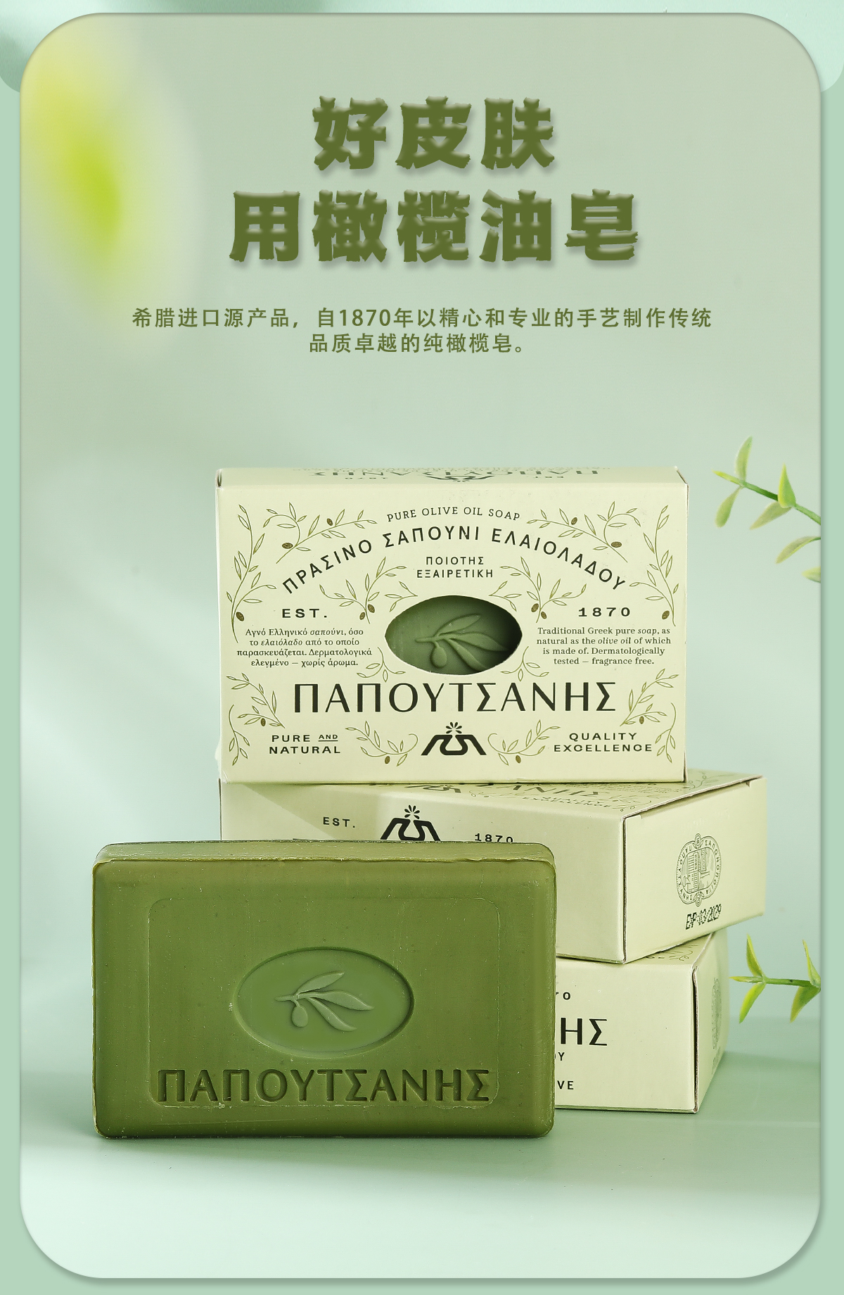 125g纯橄榄油皂肥皂手工香皂天然滋润洁肤适用多款香皂手工精油皂清新柔软详情7