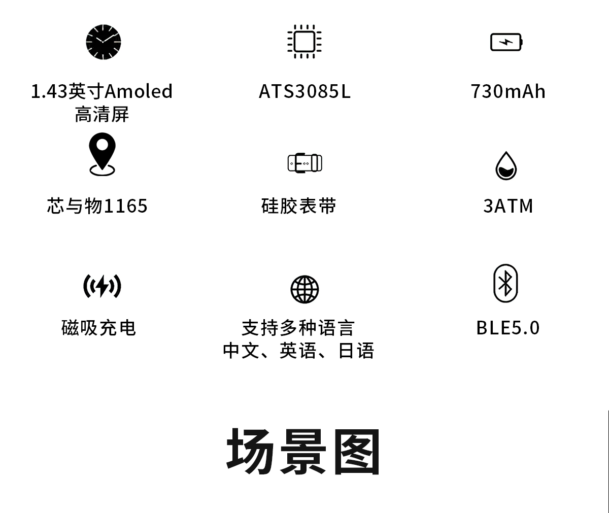 The GPS smartwatch Y101 features multi-functional heart rate, blood oxygen, sleep, altitude and air pressure detection. It is water-resistant to 30 meters and can be used for swimming. It has a sports track and is suitable for mountain climbing and outdoor activities. It is compatible with Android and Apple smart Bluetooth calls Item Picture