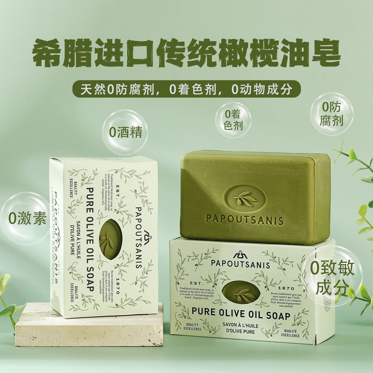 250g纯橄榄油皂肥皂手工香皂天然滋润洁肤适用多款香皂手工精油皂清新柔软