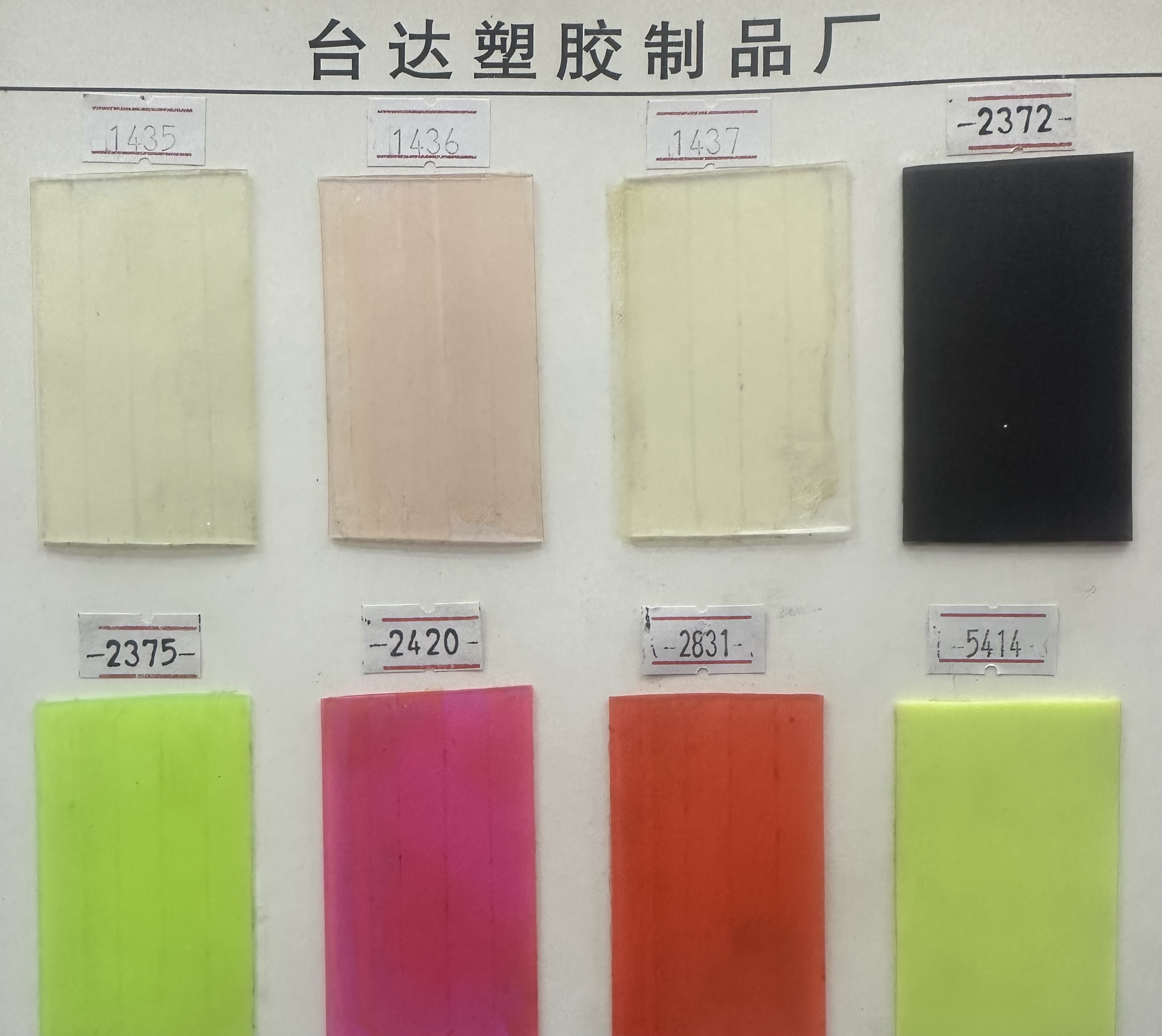各种爆款鞋用PVC磨砂条 PVC果冻条 PVC哑光鞋面生产厂家#磨砂条详情4