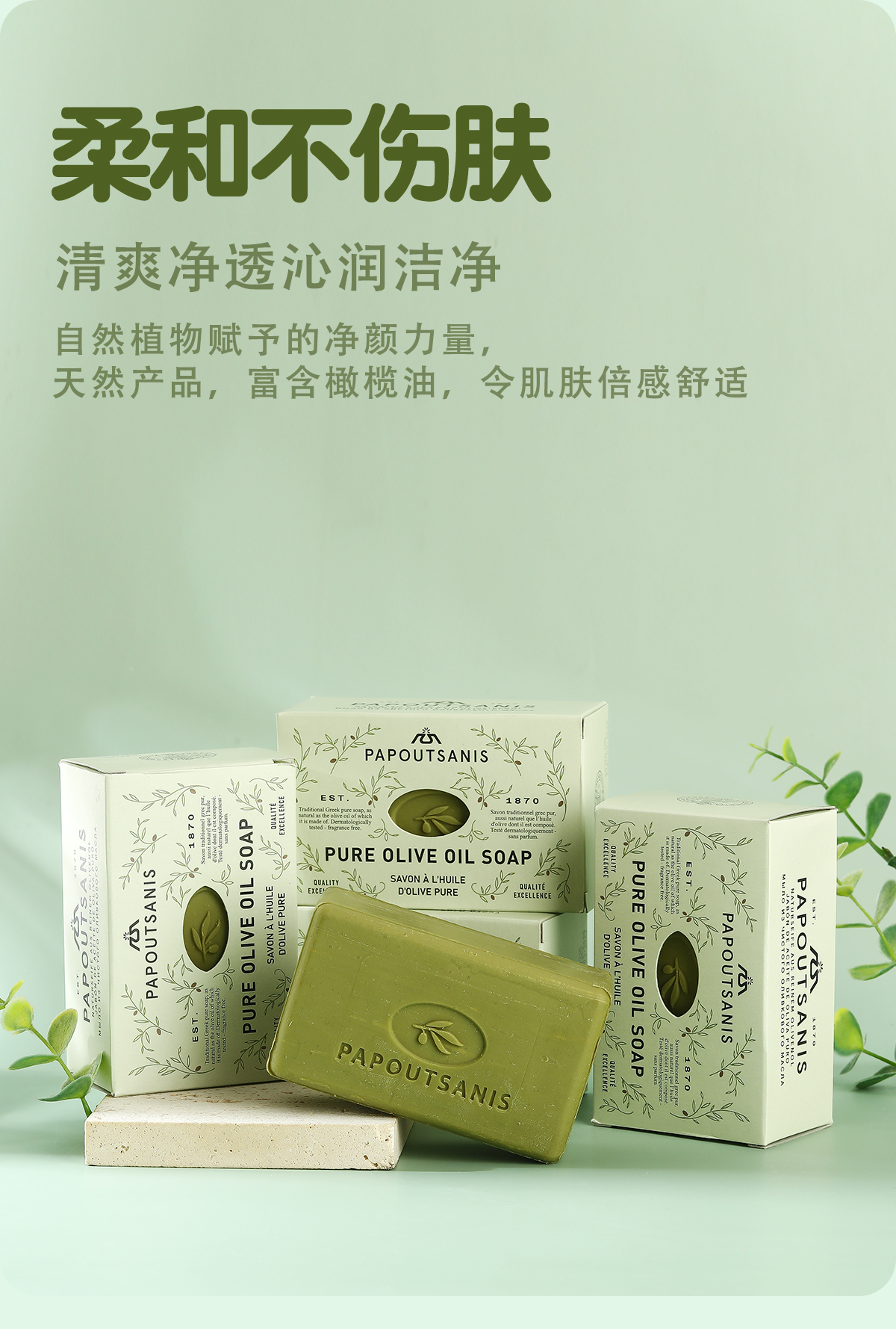 250g纯橄榄油皂肥皂手工香皂天然滋润洁肤适用多款香皂手工精油皂清新柔软详情7