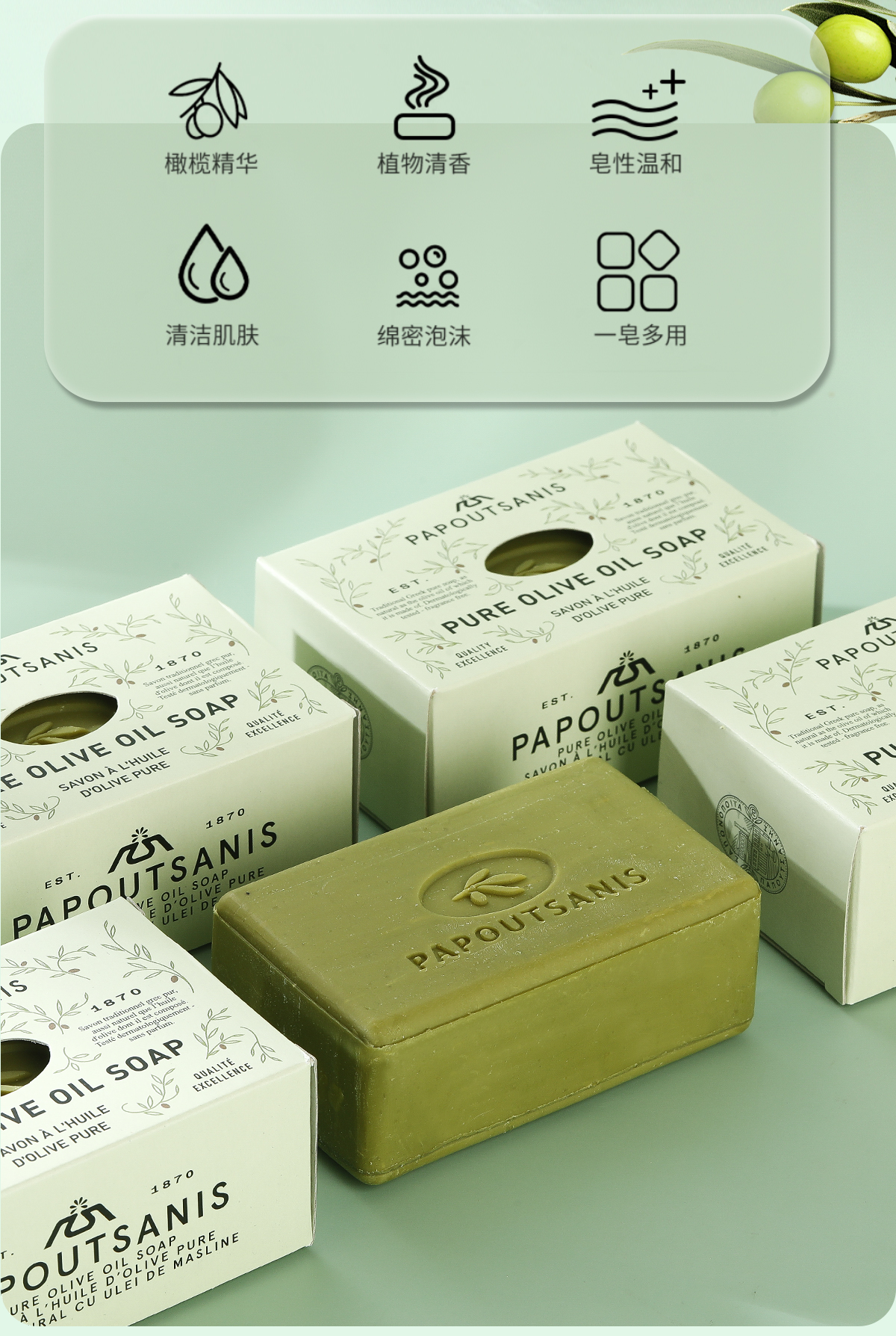 250g纯橄榄油皂肥皂手工香皂天然滋润洁肤适用多款香皂手工精油皂清新柔软详情2